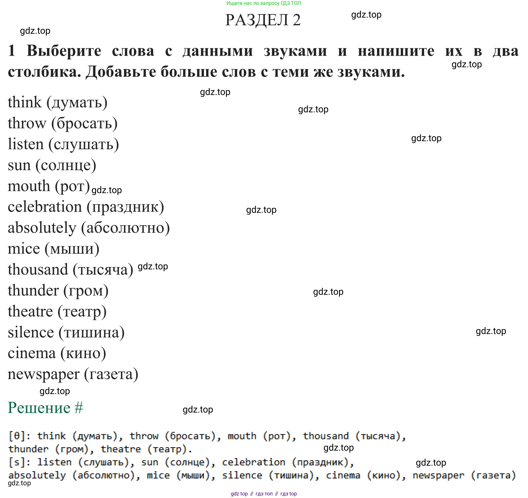 ГДЗ Английский язык (english), 8 класс рабочая тетрадь с контрольными работами (workbook + tests), авторы: Биболетова Мерем Забатовна, Бабушис Елена Евгеньевна, издательство Просвещение, Москва, бирюзового цвета, страница 41, номер 1, Решение