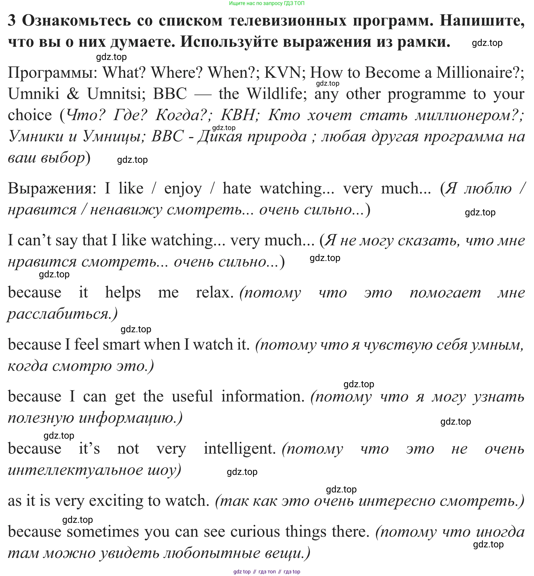 Английский язык (english), 8 класс рабочая тетрадь с контрольными работами (workbook + tests), авторы: Биболетова Мерем Забатовна, Бабушис Елена Евгеньевна, издательство Просвещение, Москва, бирюзового цвета, страница 41, номер 3, Решение