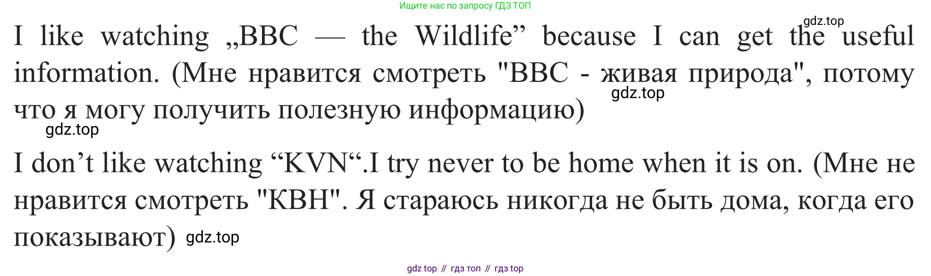 Английский язык (english), 8 класс рабочая тетрадь с контрольными работами (workbook + tests), авторы: Биболетова Мерем Забатовна, Бабушис Елена Евгеньевна, издательство Просвещение, Москва, бирюзового цвета, страница 41, номер 3, Решение (продолжение 3)