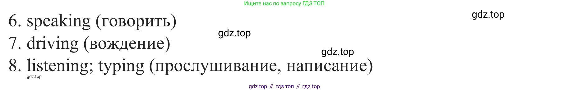 ГДЗ Английский язык (english), 8 класс рабочая тетрадь с контрольными работами (workbook + tests), авторы: Биболетова Мерем Забатовна, Бабушис Елена Евгеньевна, издательство Просвещение, Москва, бирюзового цвета, страница 42, номер 4, Решение (продолжение 2)
