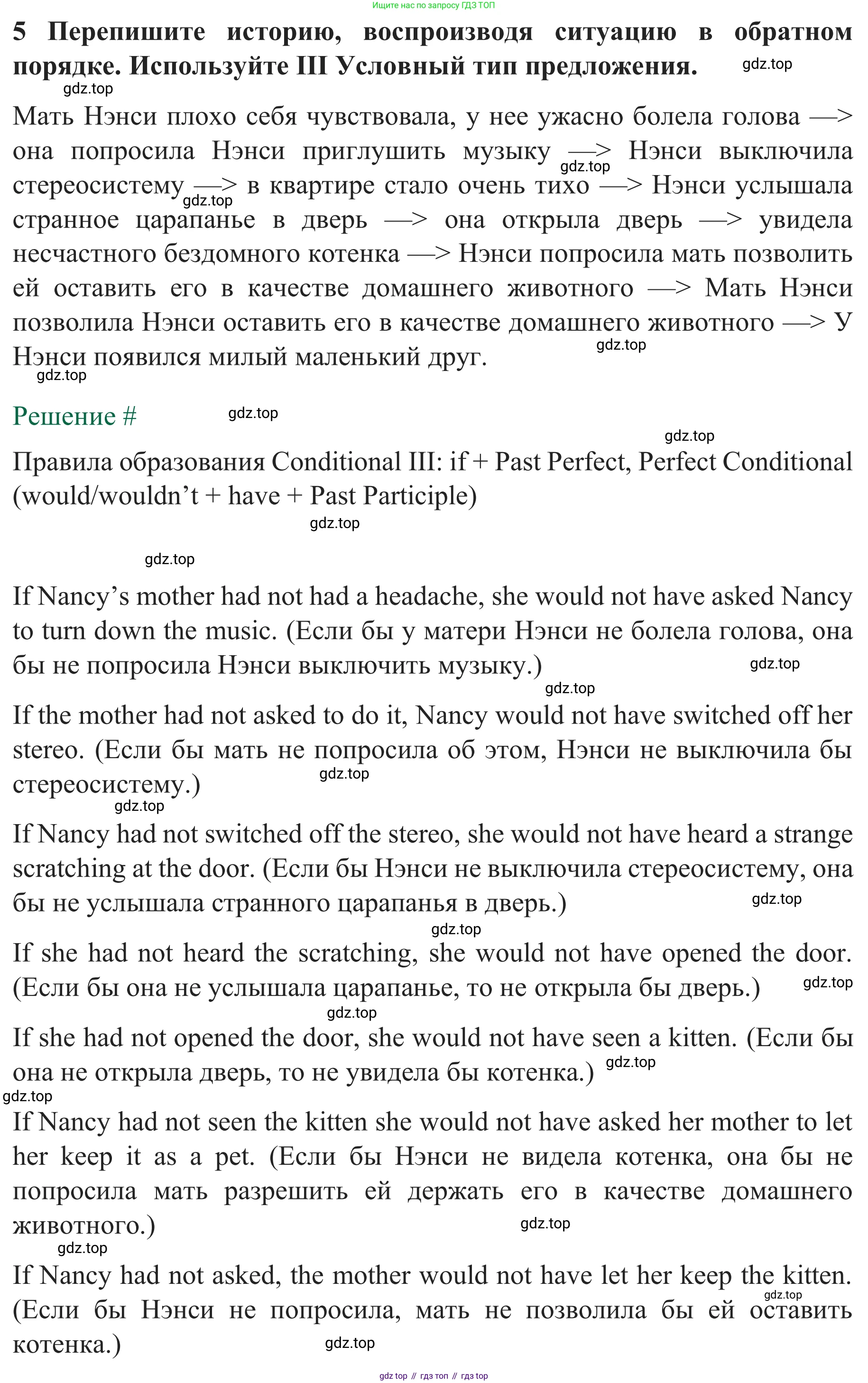 Английский язык (english), 8 класс рабочая тетрадь с контрольными работами (workbook + tests), авторы: Биболетова Мерем Забатовна, Бабушис Елена Евгеньевна, издательство Просвещение, Москва, бирюзового цвета, страница 42, номер 5*, Решение
