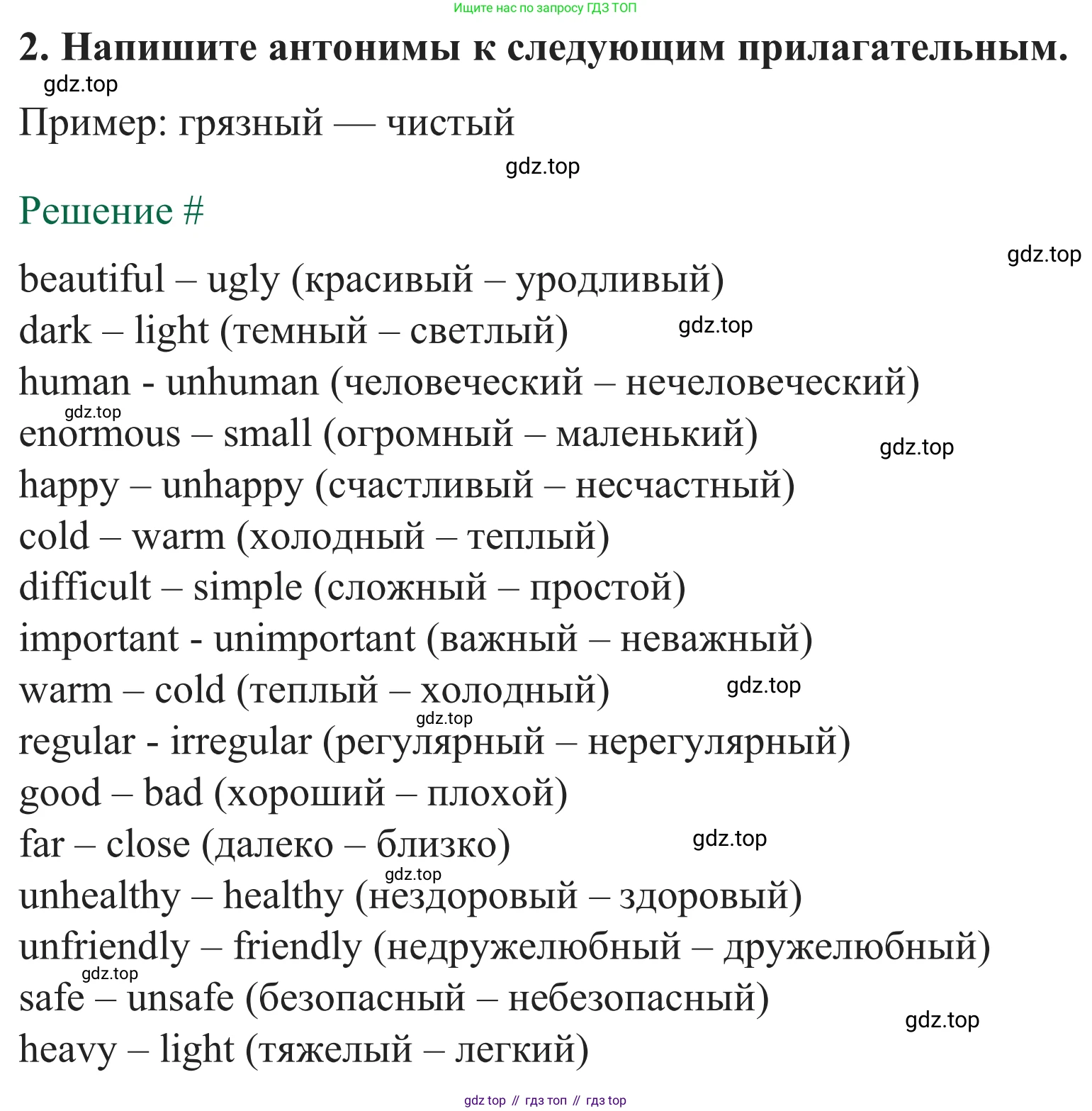 ГДЗ Английский язык (english), 8 класс рабочая тетрадь с контрольными работами (workbook + tests), авторы: Биболетова Мерем Забатовна, Бабушис Елена Евгеньевна, издательство Просвещение, Москва, бирюзового цвета, страница 43, номер 2, Решение