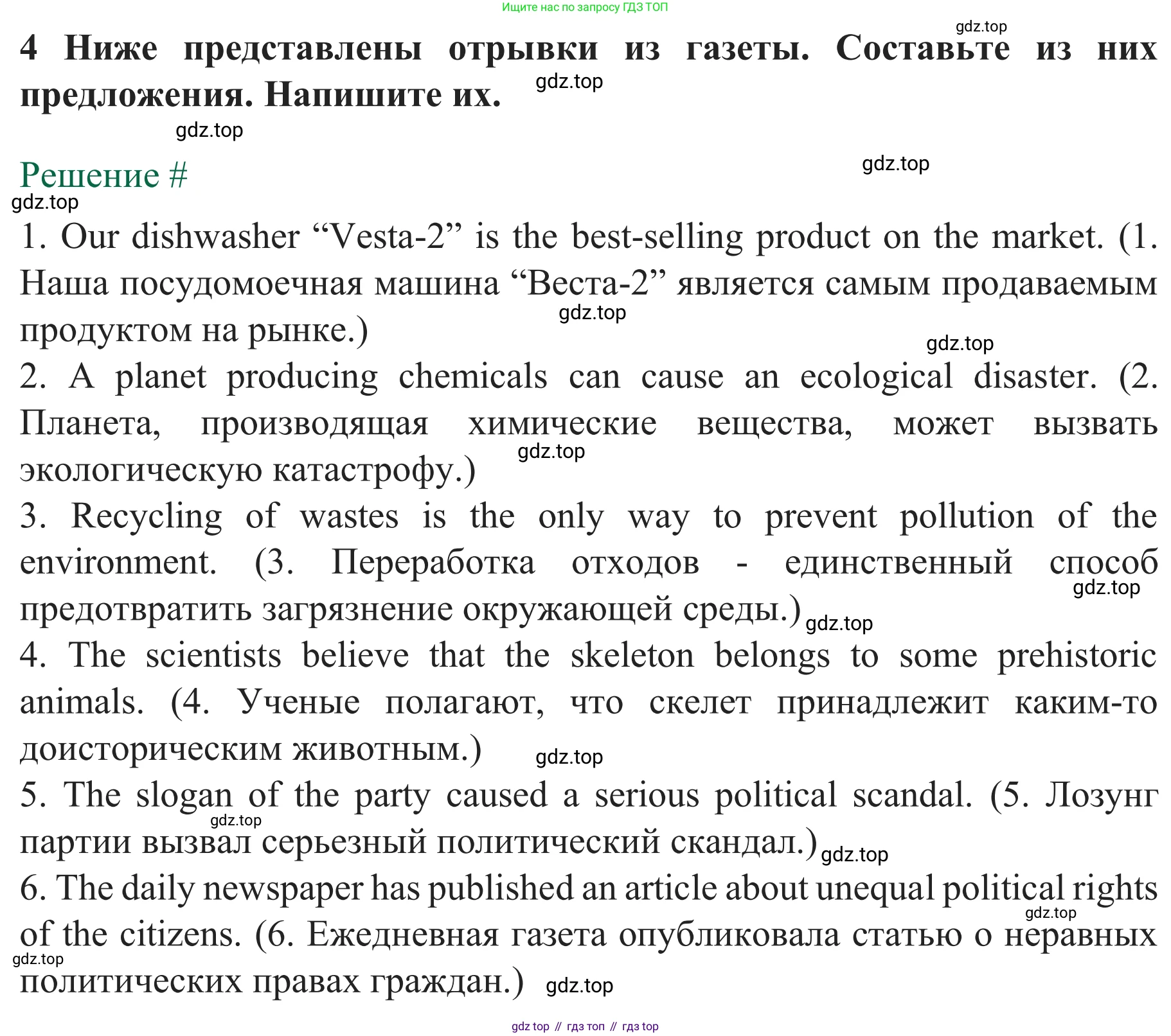 Английский язык (english), 8 класс рабочая тетрадь с контрольными работами (workbook + tests), авторы: Биболетова Мерем Забатовна, Бабушис Елена Евгеньевна, издательство Просвещение, Москва, бирюзового цвета, страница 44, номер 4, Решение