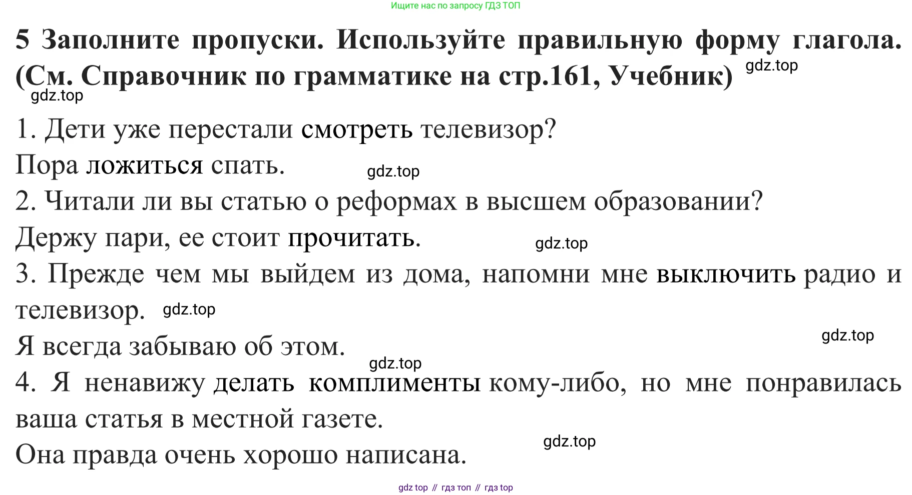 ГДЗ Английский язык (english), 8 класс рабочая тетрадь с контрольными работами (workbook + tests), авторы: Биболетова Мерем Забатовна, Бабушис Елена Евгеньевна, издательство Просвещение, Москва, бирюзового цвета, страница 45, номер 5, Решение