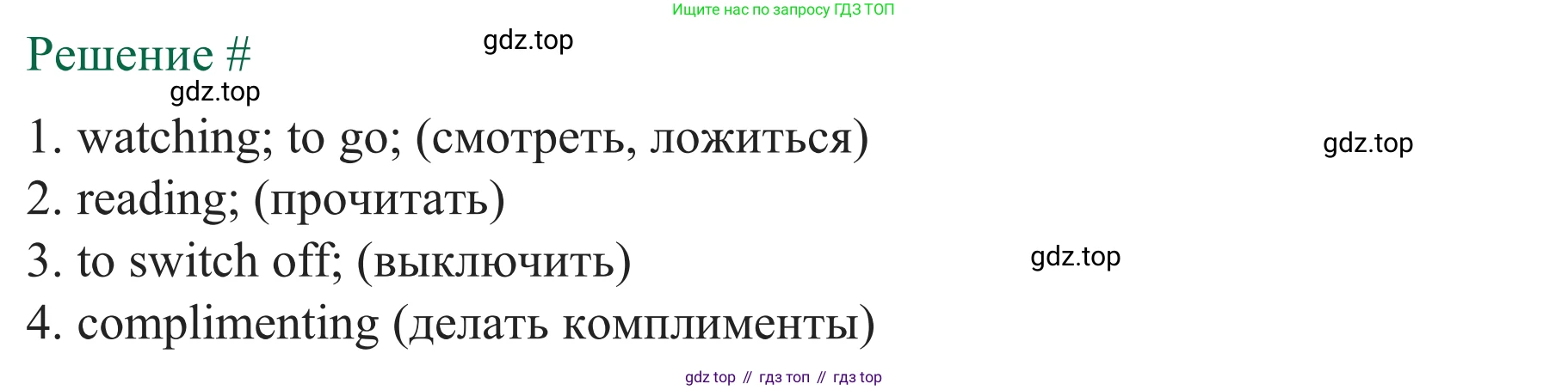 ГДЗ Английский язык (english), 8 класс рабочая тетрадь с контрольными работами (workbook + tests), авторы: Биболетова Мерем Забатовна, Бабушис Елена Евгеньевна, издательство Просвещение, Москва, бирюзового цвета, страница 45, номер 5, Решение (продолжение 2)