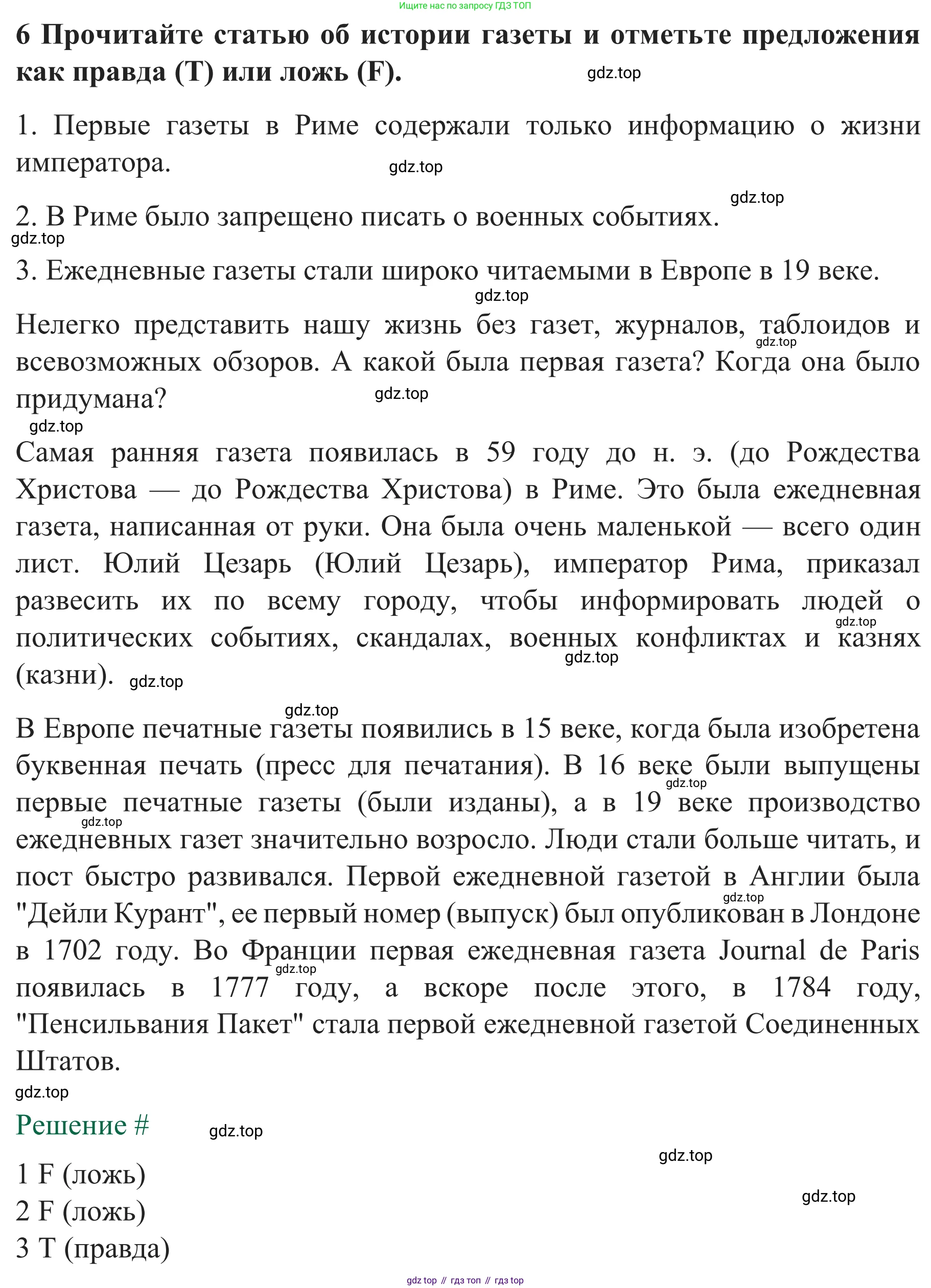 ГДЗ Английский язык (english), 8 класс рабочая тетрадь с контрольными работами (workbook + tests), авторы: Биболетова Мерем Забатовна, Бабушис Елена Евгеньевна, издательство Просвещение, Москва, бирюзового цвета, страница 45, номер 6*, Решение