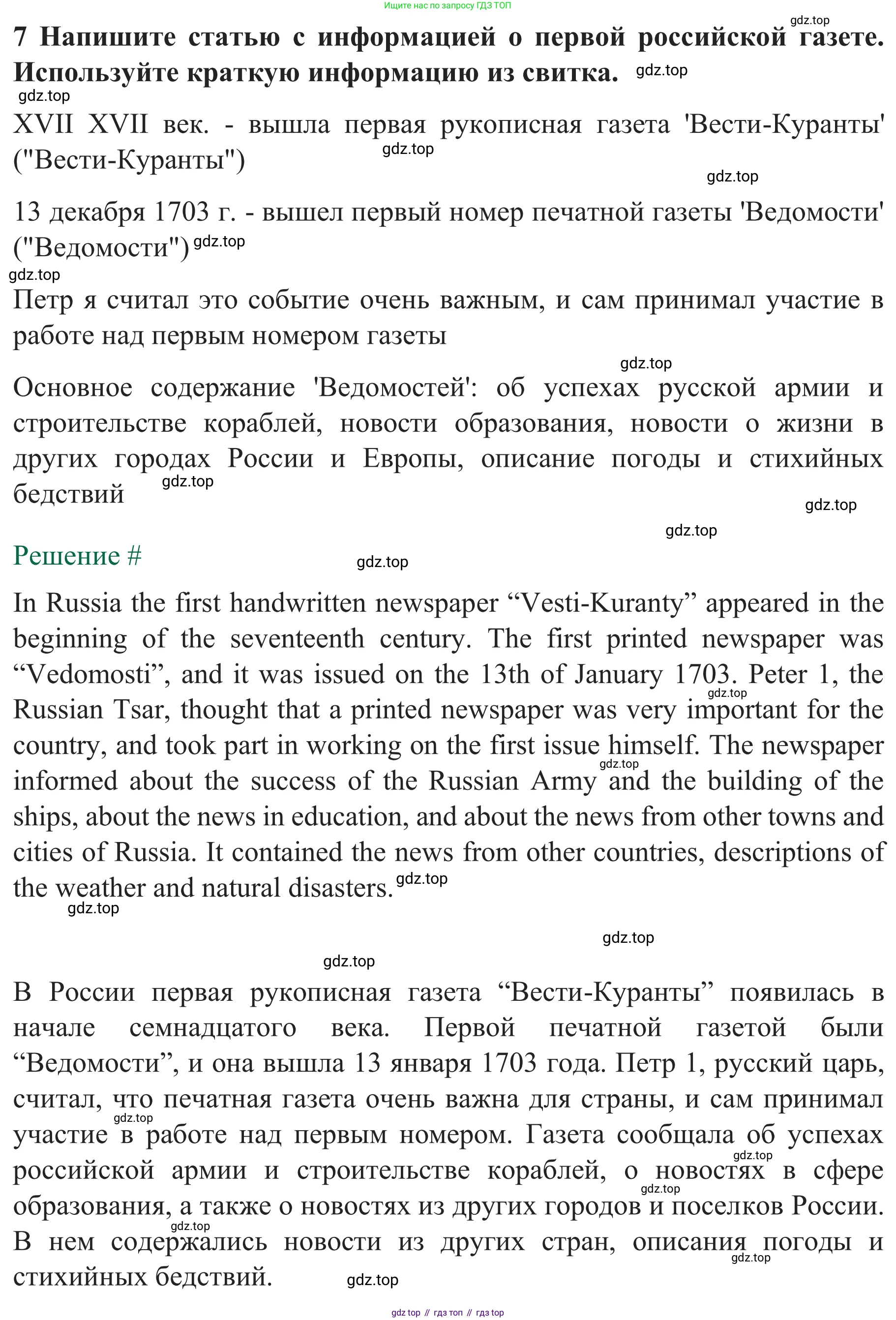 ГДЗ Английский язык (english), 8 класс рабочая тетрадь с контрольными работами (workbook + tests), авторы: Биболетова Мерем Забатовна, Бабушис Елена Евгеньевна, издательство Просвещение, Москва, бирюзового цвета, страница 46, номер 7*, Решение