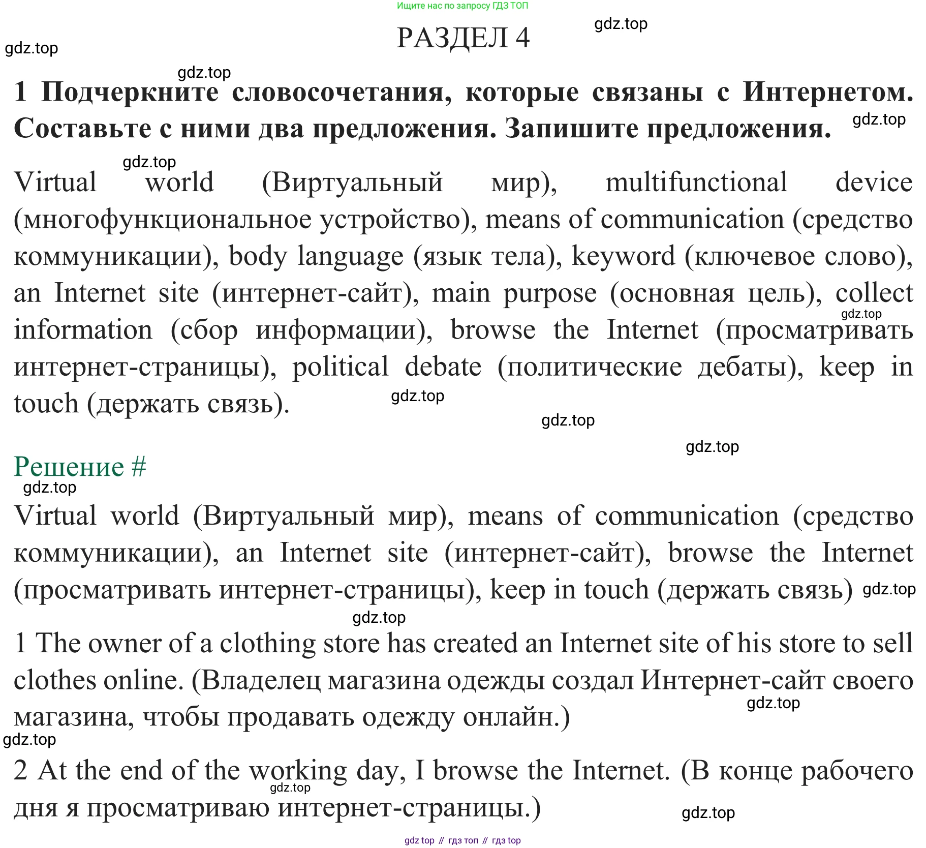 Английский язык (english), 8 класс рабочая тетрадь с контрольными работами (workbook + tests), авторы: Биболетова Мерем Забатовна, Бабушис Елена Евгеньевна, издательство Просвещение, Москва, бирюзового цвета, страница 46, номер 1, Решение