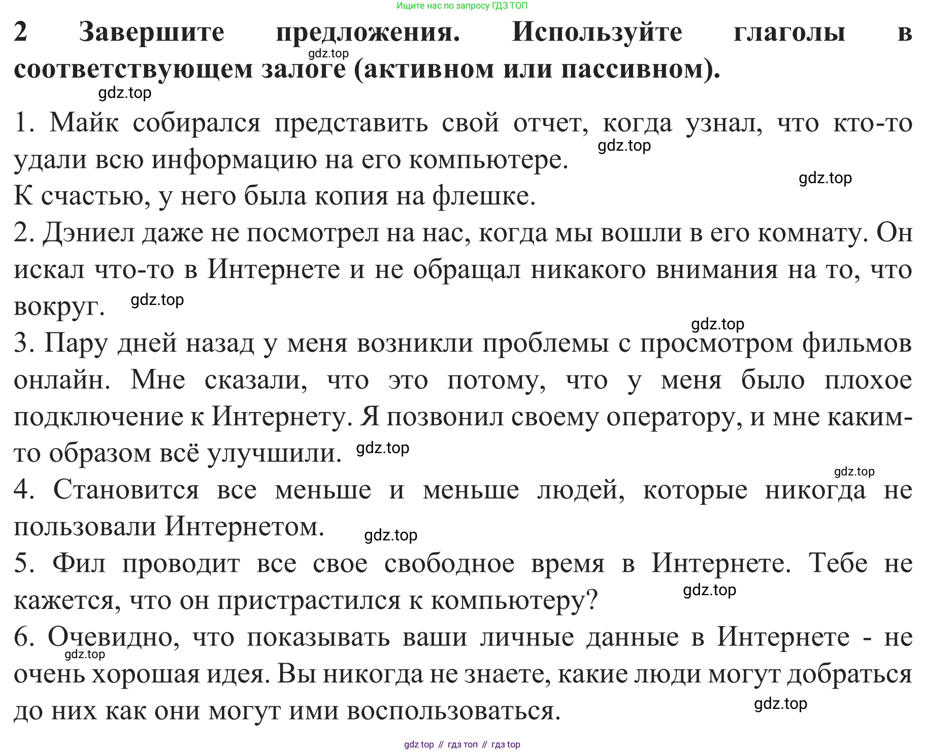 ГДЗ Английский язык (english), 8 класс рабочая тетрадь с контрольными работами (workbook + tests), авторы: Биболетова Мерем Забатовна, Бабушис Елена Евгеньевна, издательство Просвещение, Москва, бирюзового цвета, страница 47, номер 2, Решение