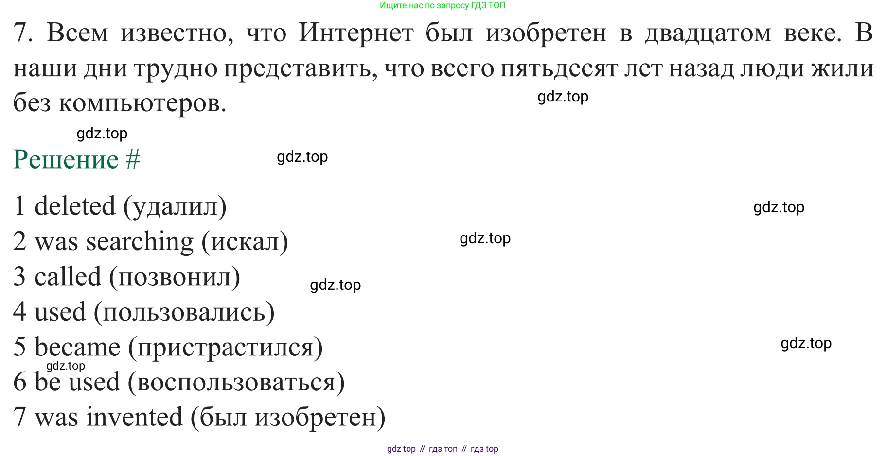 ГДЗ Английский язык (english), 8 класс рабочая тетрадь с контрольными работами (workbook + tests), авторы: Биболетова Мерем Забатовна, Бабушис Елена Евгеньевна, издательство Просвещение, Москва, бирюзового цвета, страница 47, номер 2, Решение (продолжение 2)