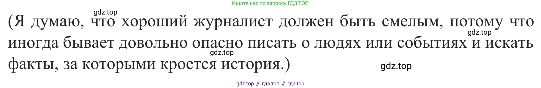 ГДЗ Английский язык (english), 8 класс рабочая тетрадь с контрольными работами (workbook + tests), авторы: Биболетова Мерем Забатовна, Бабушис Елена Евгеньевна, издательство Просвещение, Москва, бирюзового цвета, страница 48, номер 2, Решение (продолжение 2)