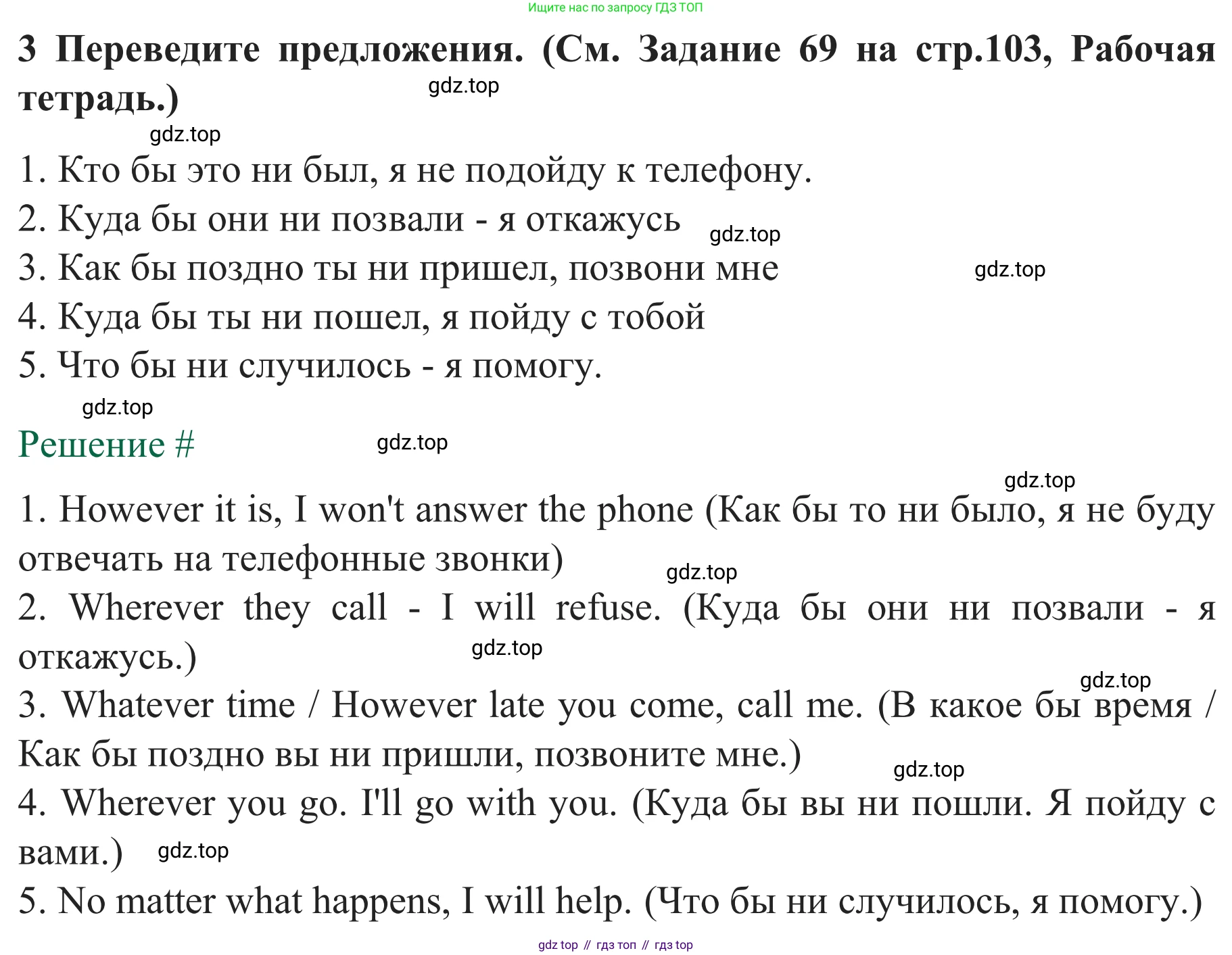 Английский язык (english), 8 класс рабочая тетрадь с контрольными работами (workbook + tests), авторы: Биболетова Мерем Забатовна, Бабушис Елена Евгеньевна, издательство Просвещение, Москва, бирюзового цвета, страница 48, номер 3, Решение