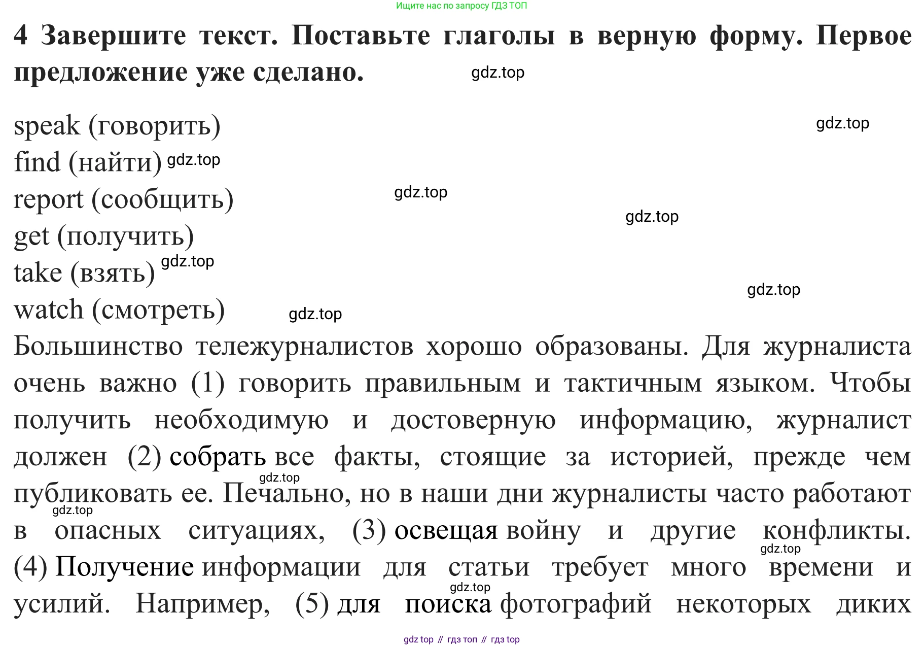 Английский язык (english), 8 класс рабочая тетрадь с контрольными работами (workbook + tests), авторы: Биболетова Мерем Забатовна, Бабушис Елена Евгеньевна, издательство Просвещение, Москва, бирюзового цвета, страница 49, номер 4, Решение