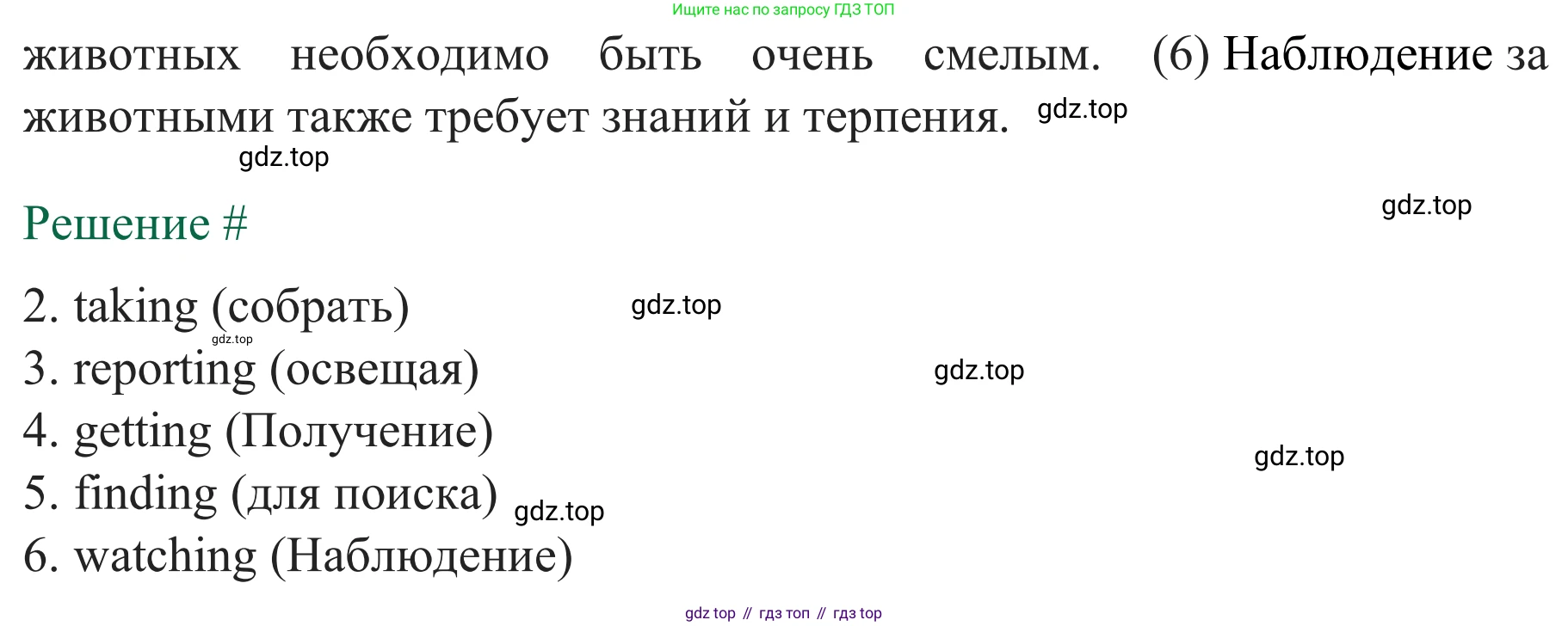 Английский язык (english), 8 класс рабочая тетрадь с контрольными работами (workbook + tests), авторы: Биболетова Мерем Забатовна, Бабушис Елена Евгеньевна, издательство Просвещение, Москва, бирюзового цвета, страница 49, номер 4, Решение (продолжение 2)