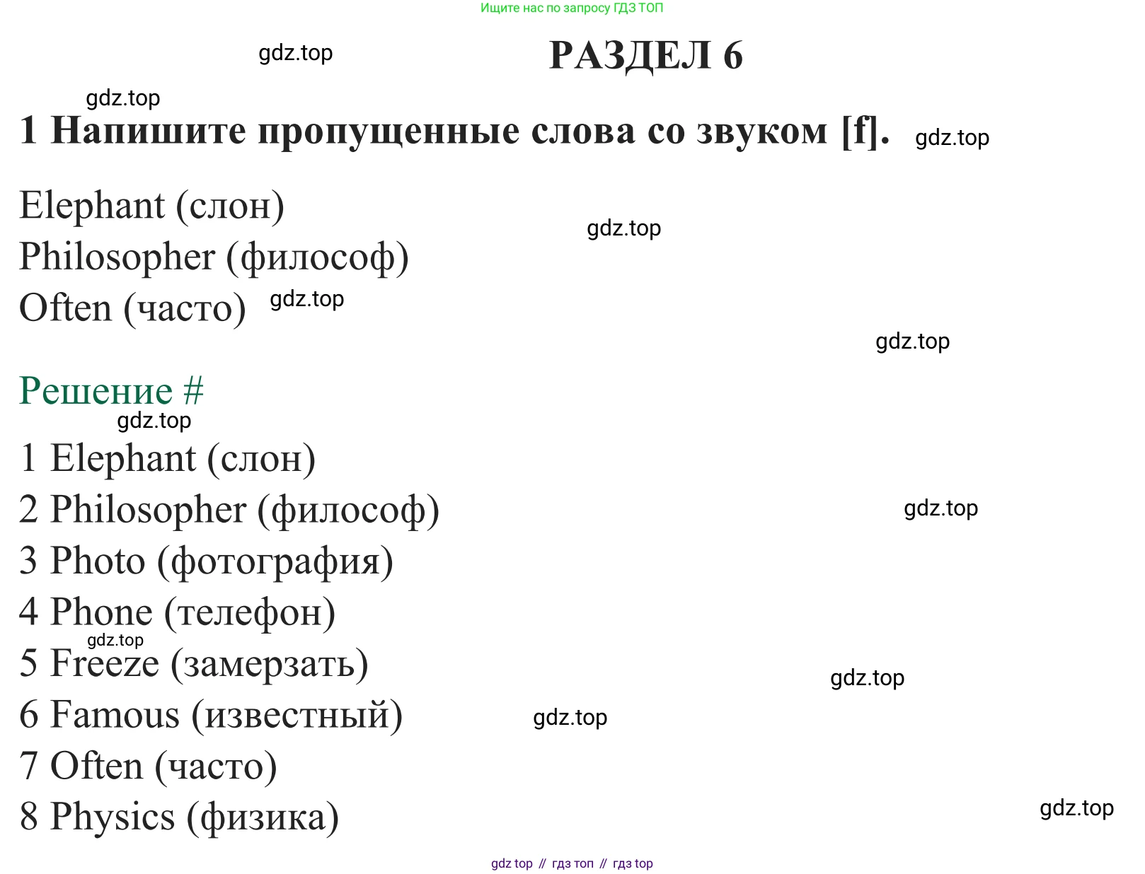 Английский язык (english), 8 класс рабочая тетрадь с контрольными работами (workbook + tests), авторы: Биболетова Мерем Забатовна, Бабушис Елена Евгеньевна, издательство Просвещение, Москва, бирюзового цвета, страница 49, номер 1, Решение