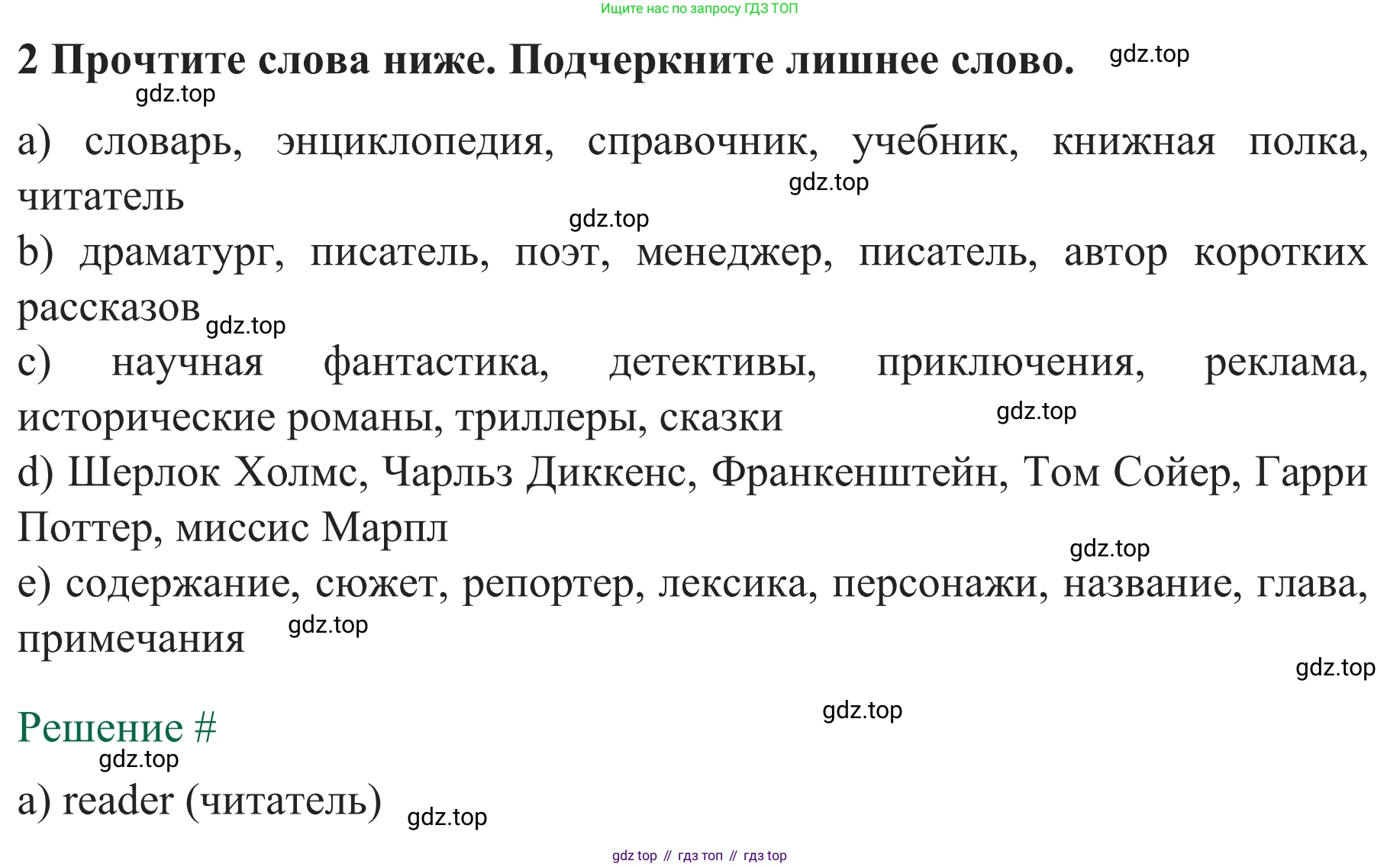 ГДЗ Английский язык (english), 8 класс рабочая тетрадь с контрольными работами (workbook + tests), авторы: Биболетова Мерем Забатовна, Бабушис Елена Евгеньевна, издательство Просвещение, Москва, бирюзового цвета, страница 49, номер 2, Решение