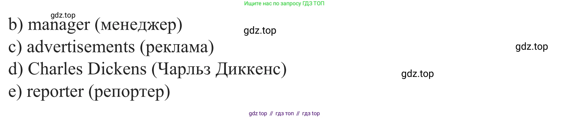 ГДЗ Английский язык (english), 8 класс рабочая тетрадь с контрольными работами (workbook + tests), авторы: Биболетова Мерем Забатовна, Бабушис Елена Евгеньевна, издательство Просвещение, Москва, бирюзового цвета, страница 49, номер 2, Решение (продолжение 2)