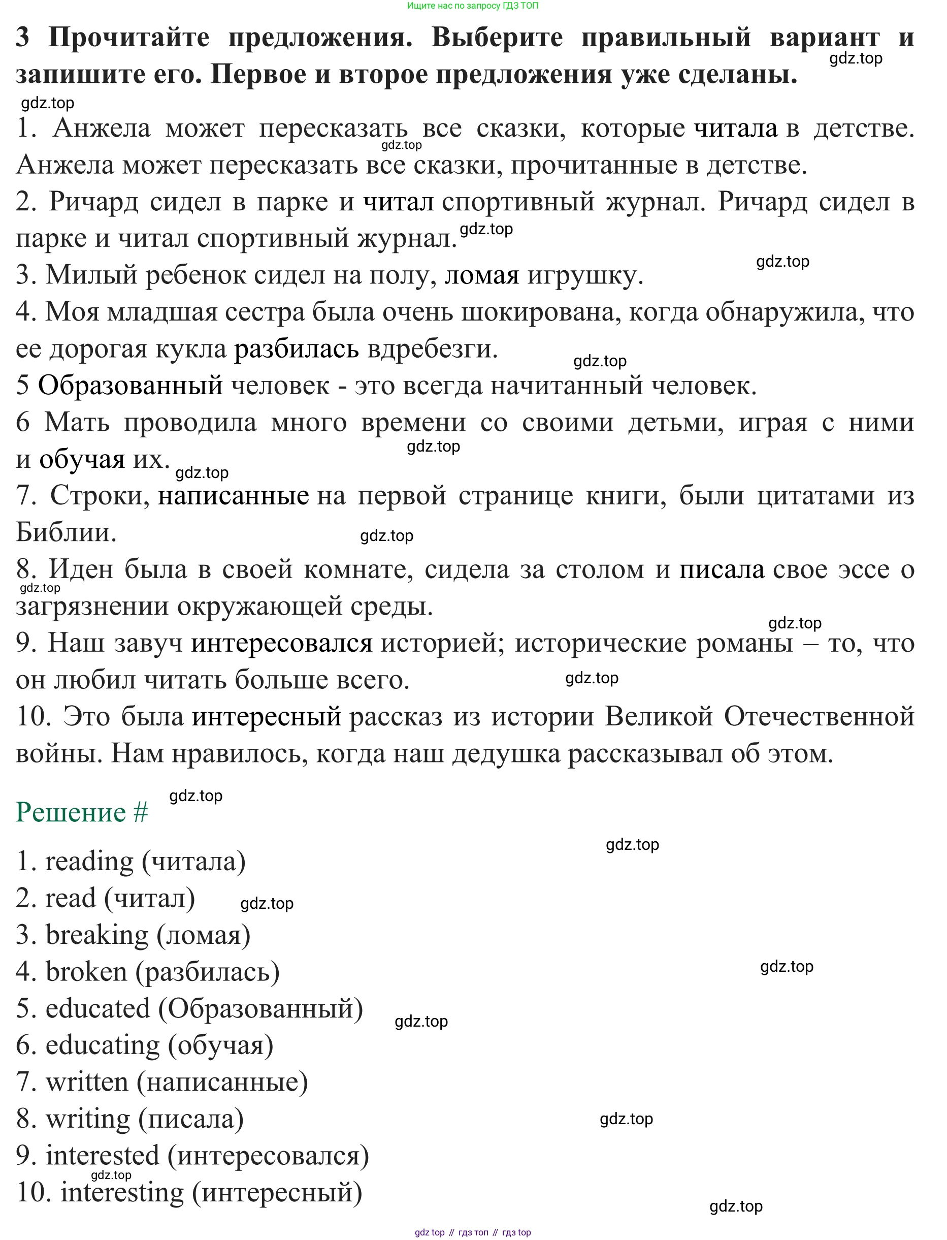 Английский язык (english), 8 класс рабочая тетрадь с контрольными работами (workbook + tests), авторы: Биболетова Мерем Забатовна, Бабушис Елена Евгеньевна, издательство Просвещение, Москва, бирюзового цвета, страница 49, номер 3, Решение