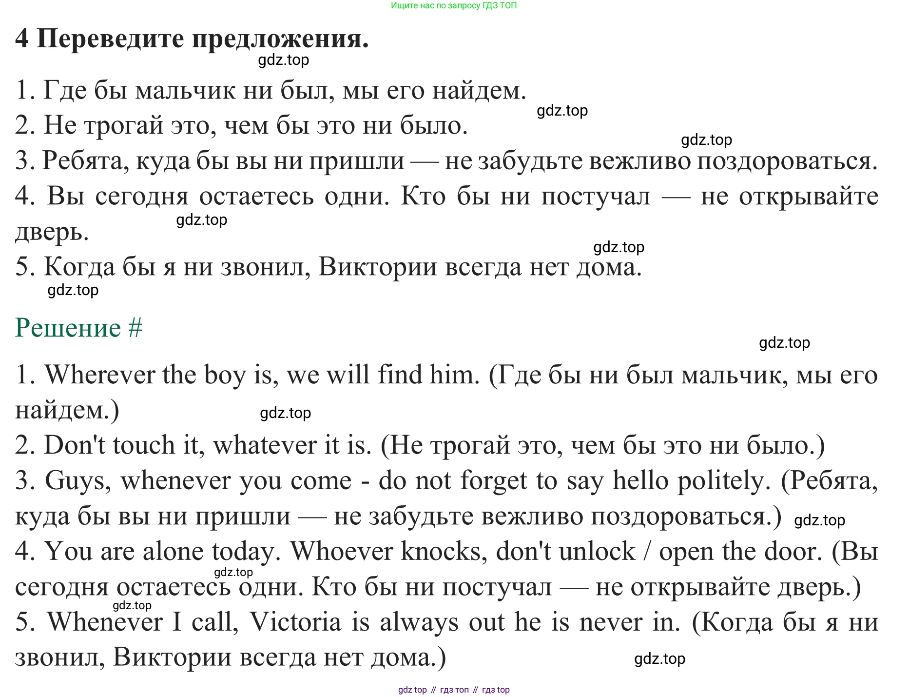 ГДЗ Английский язык (english), 8 класс рабочая тетрадь с контрольными работами (workbook + tests), авторы: Биболетова Мерем Забатовна, Бабушис Елена Евгеньевна, издательство Просвещение, Москва, бирюзового цвета, страница 50, номер 4, Решение