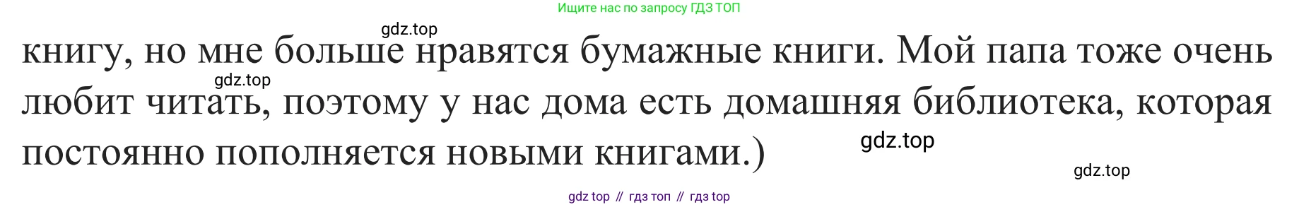 ГДЗ Английский язык (english), 8 класс рабочая тетрадь с контрольными работами (workbook + tests), авторы: Биболетова Мерем Забатовна, Бабушис Елена Евгеньевна, издательство Просвещение, Москва, бирюзового цвета, страница 51, номер 5, Решение (продолжение 2)