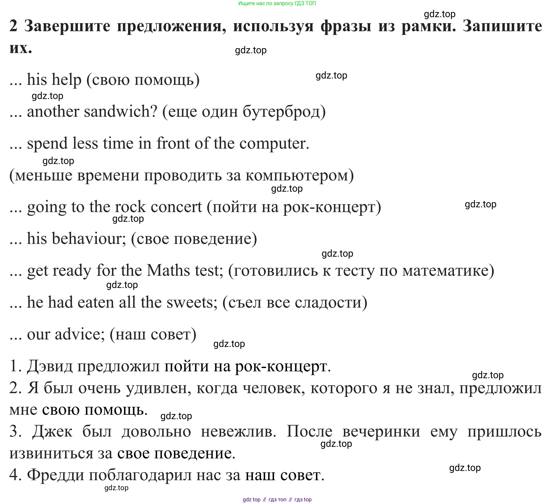Английский язык (english), 8 класс рабочая тетрадь с контрольными работами (workbook + tests), авторы: Биболетова Мерем Забатовна, Бабушис Елена Евгеньевна, издательство Просвещение, Москва, бирюзового цвета, страница 51, номер 2, Решение