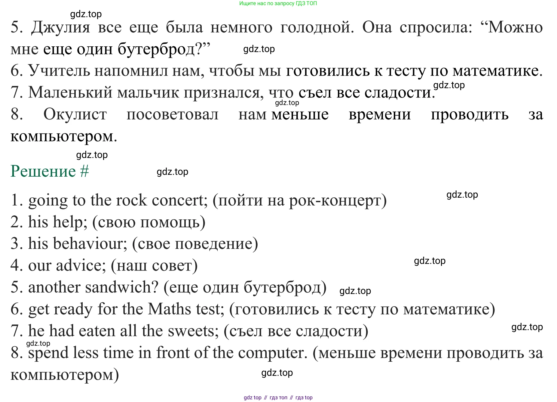 Английский язык (english), 8 класс рабочая тетрадь с контрольными работами (workbook + tests), авторы: Биболетова Мерем Забатовна, Бабушис Елена Евгеньевна, издательство Просвещение, Москва, бирюзового цвета, страница 51, номер 2, Решение (продолжение 2)