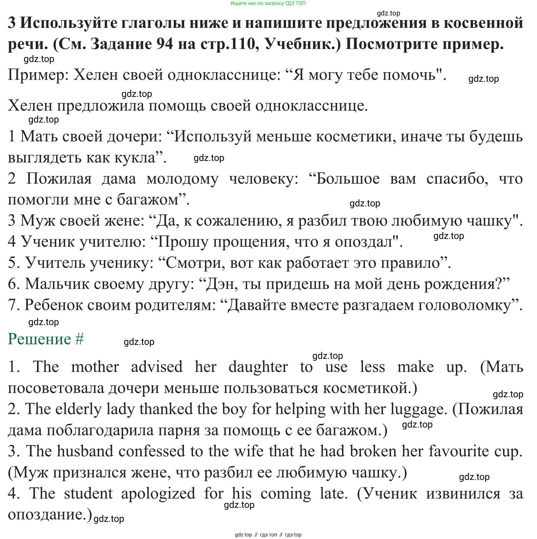 ГДЗ Английский язык (english), 8 класс рабочая тетрадь с контрольными работами (workbook + tests), авторы: Биболетова Мерем Забатовна, Бабушис Елена Евгеньевна, издательство Просвещение, Москва, бирюзового цвета, страница 52, номер 3, Решение