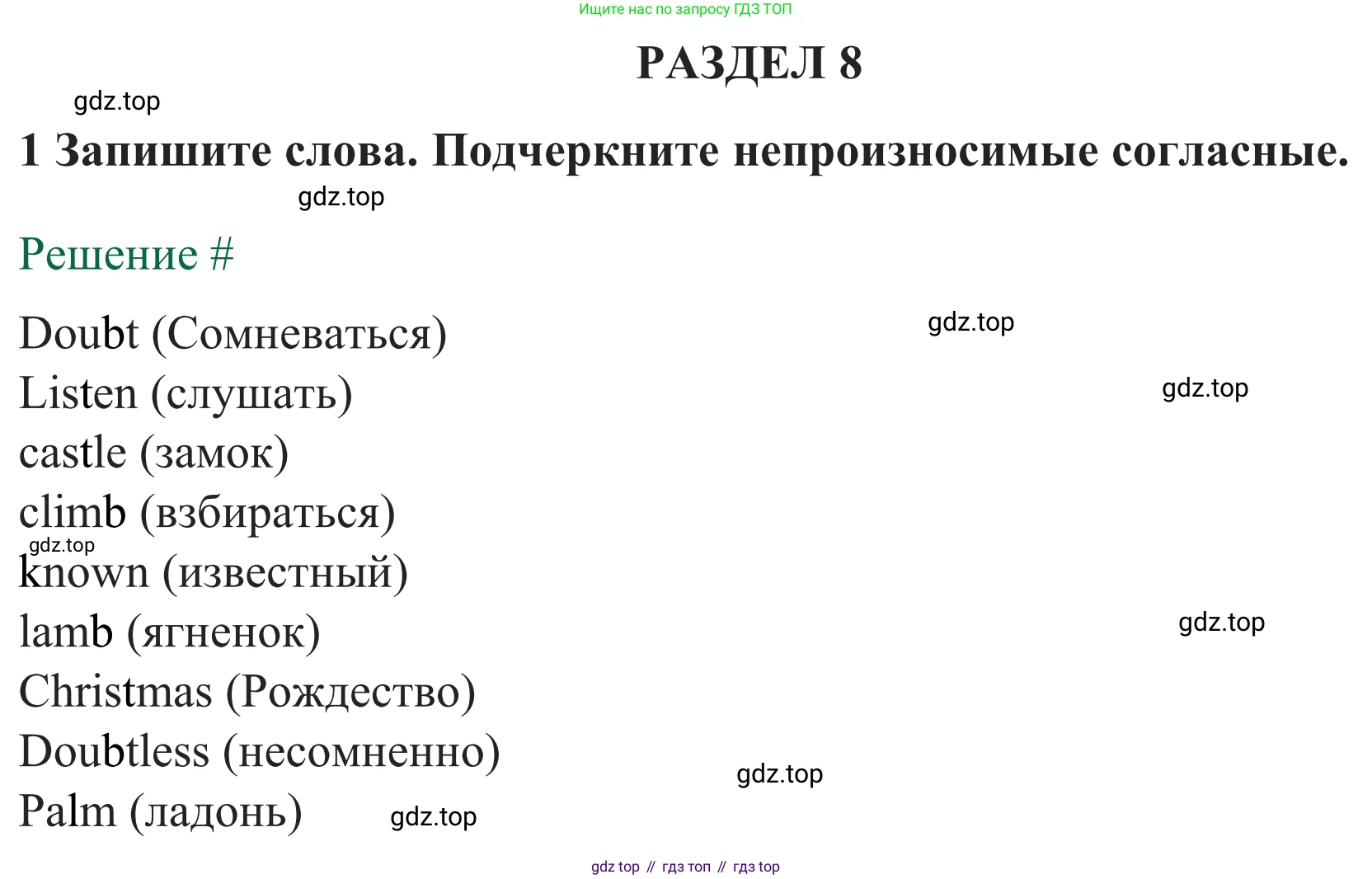 ГДЗ Английский язык (english), 8 класс рабочая тетрадь с контрольными работами (workbook + tests), авторы: Биболетова Мерем Забатовна, Бабушис Елена Евгеньевна, издательство Просвещение, Москва, бирюзового цвета, страница 53, номер 1, Решение