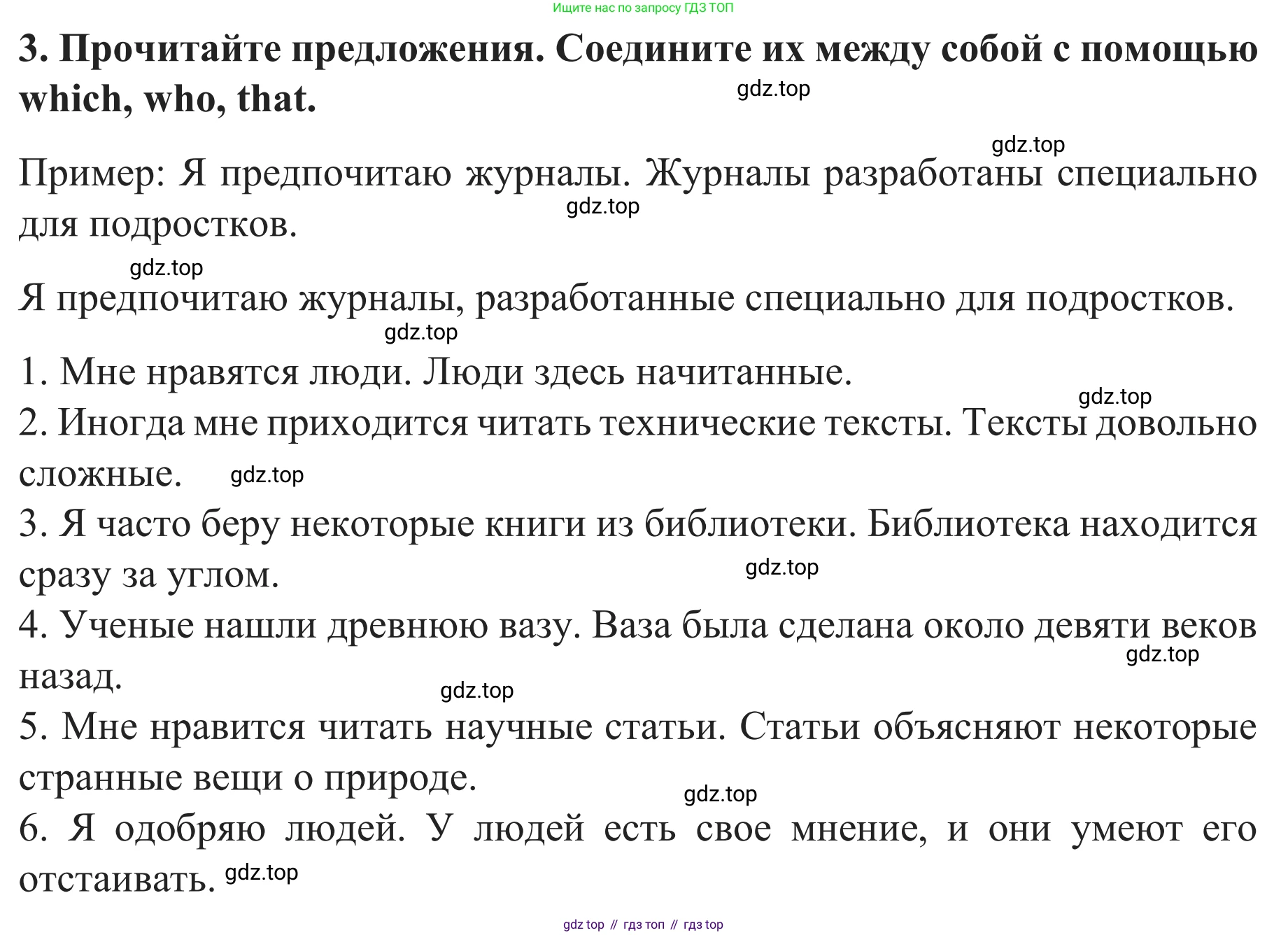 Английский язык (english), 8 класс рабочая тетрадь с контрольными работами (workbook + tests), авторы: Биболетова Мерем Забатовна, Бабушис Елена Евгеньевна, издательство Просвещение, Москва, бирюзового цвета, страница 53, номер 3, Решение