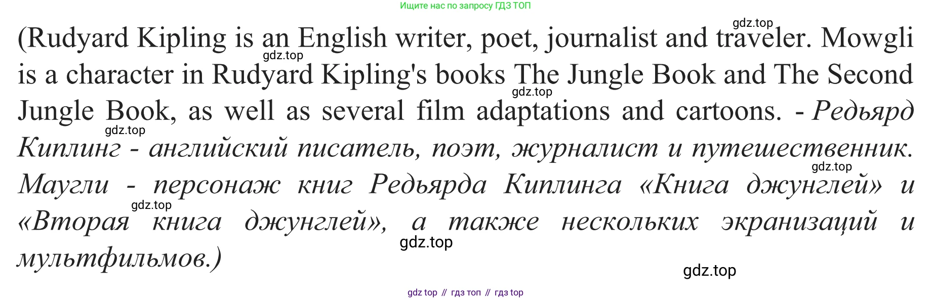 ГДЗ Английский язык (english), 8 класс рабочая тетрадь с контрольными работами (workbook + tests), авторы: Биболетова Мерем Забатовна, Бабушис Елена Евгеньевна, издательство Просвещение, Москва, бирюзового цвета, страница 54, номер 5*, Решение (продолжение 2)
