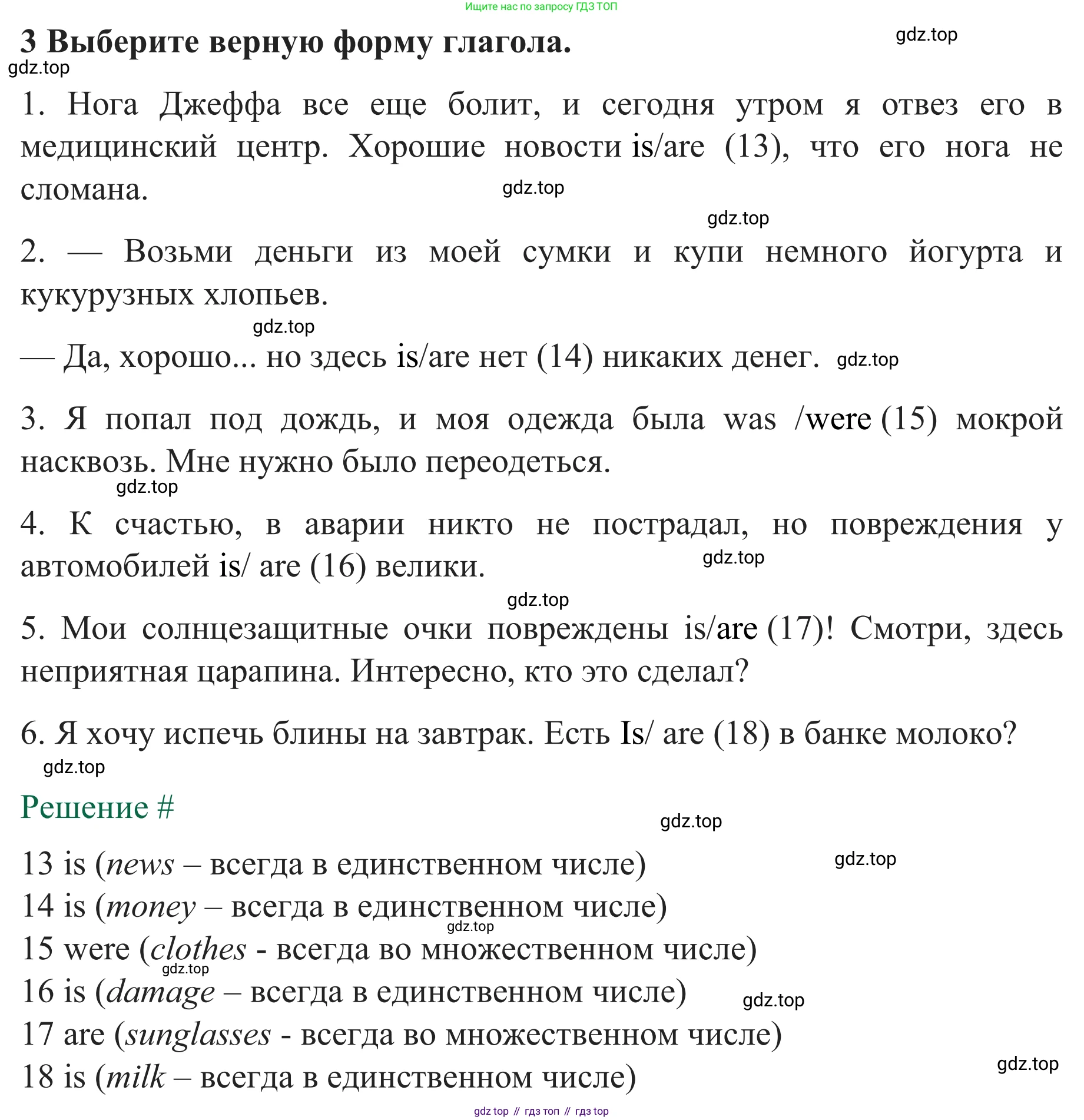 Английский язык (english), 8 класс рабочая тетрадь с контрольными работами (workbook + tests), авторы: Биболетова Мерем Забатовна, Бабушис Елена Евгеньевна, издательство Просвещение, Москва, бирюзового цвета, страница 55, номер 3, Решение