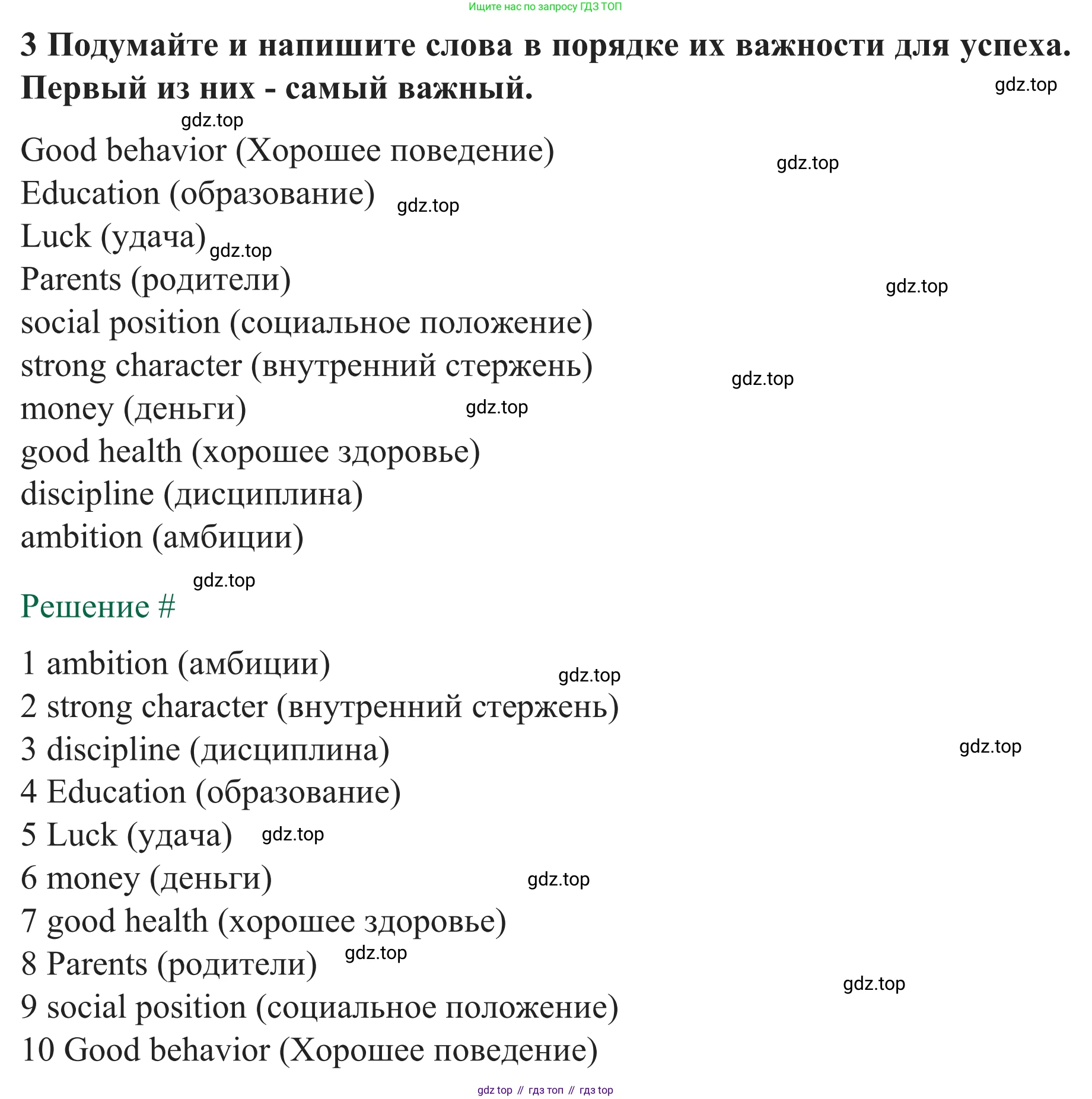 ГДЗ Английский язык (english), 8 класс рабочая тетрадь с контрольными работами (workbook + tests), авторы: Биболетова Мерем Забатовна, Бабушис Елена Евгеньевна, издательство Просвещение, Москва, бирюзового цвета, страница 57, номер 3, Решение
