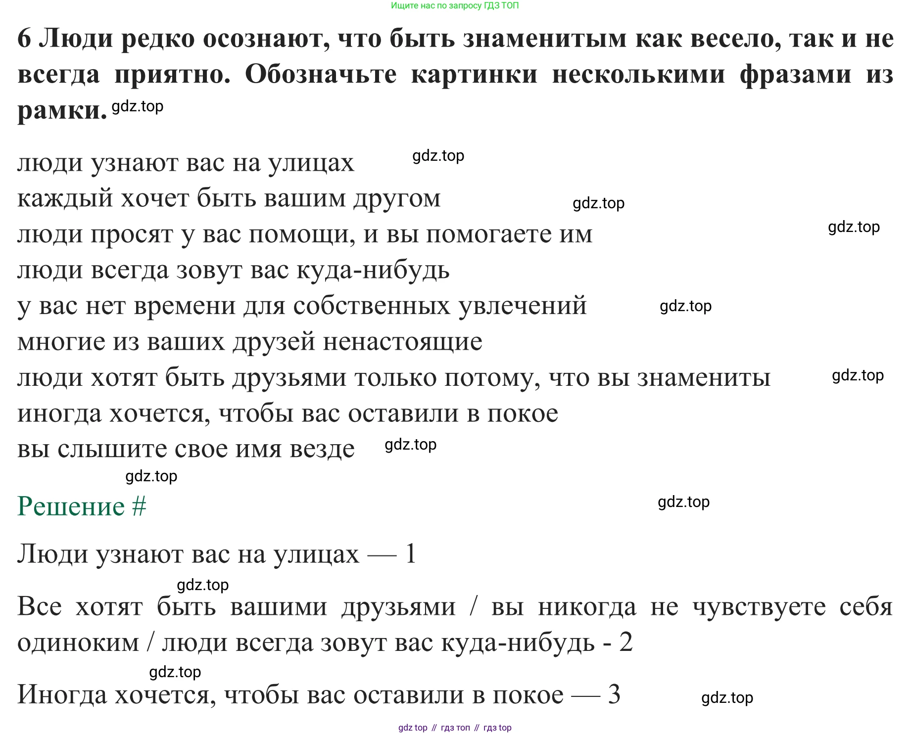 ГДЗ Английский язык (english), 8 класс рабочая тетрадь с контрольными работами (workbook + tests), авторы: Биболетова Мерем Забатовна, Бабушис Елена Евгеньевна, издательство Просвещение, Москва, бирюзового цвета, страница 59, номер 6, Решение