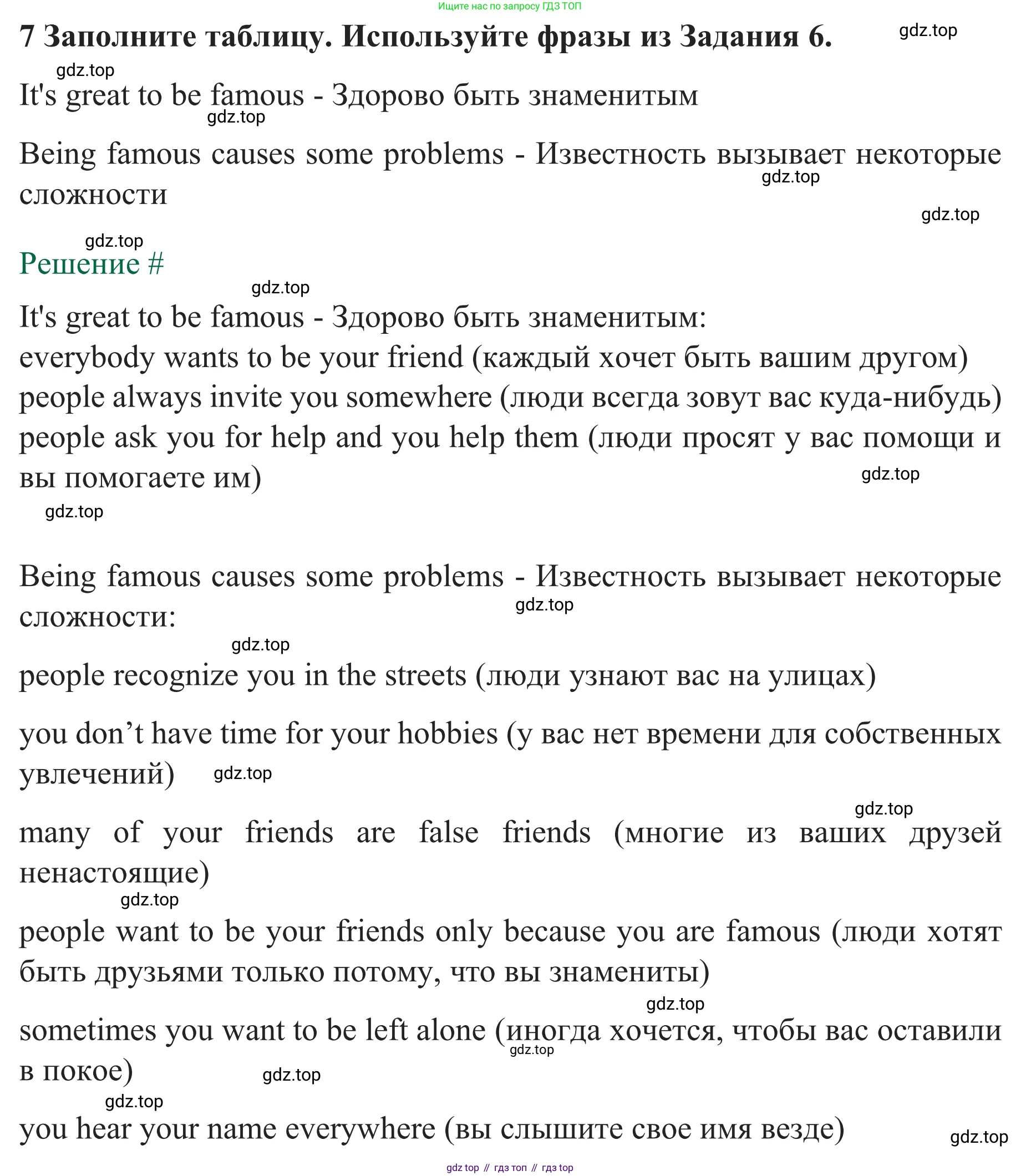 ГДЗ Английский язык (english), 8 класс рабочая тетрадь с контрольными работами (workbook + tests), авторы: Биболетова Мерем Забатовна, Бабушис Елена Евгеньевна, издательство Просвещение, Москва, бирюзового цвета, страница 59, номер 7, Решение