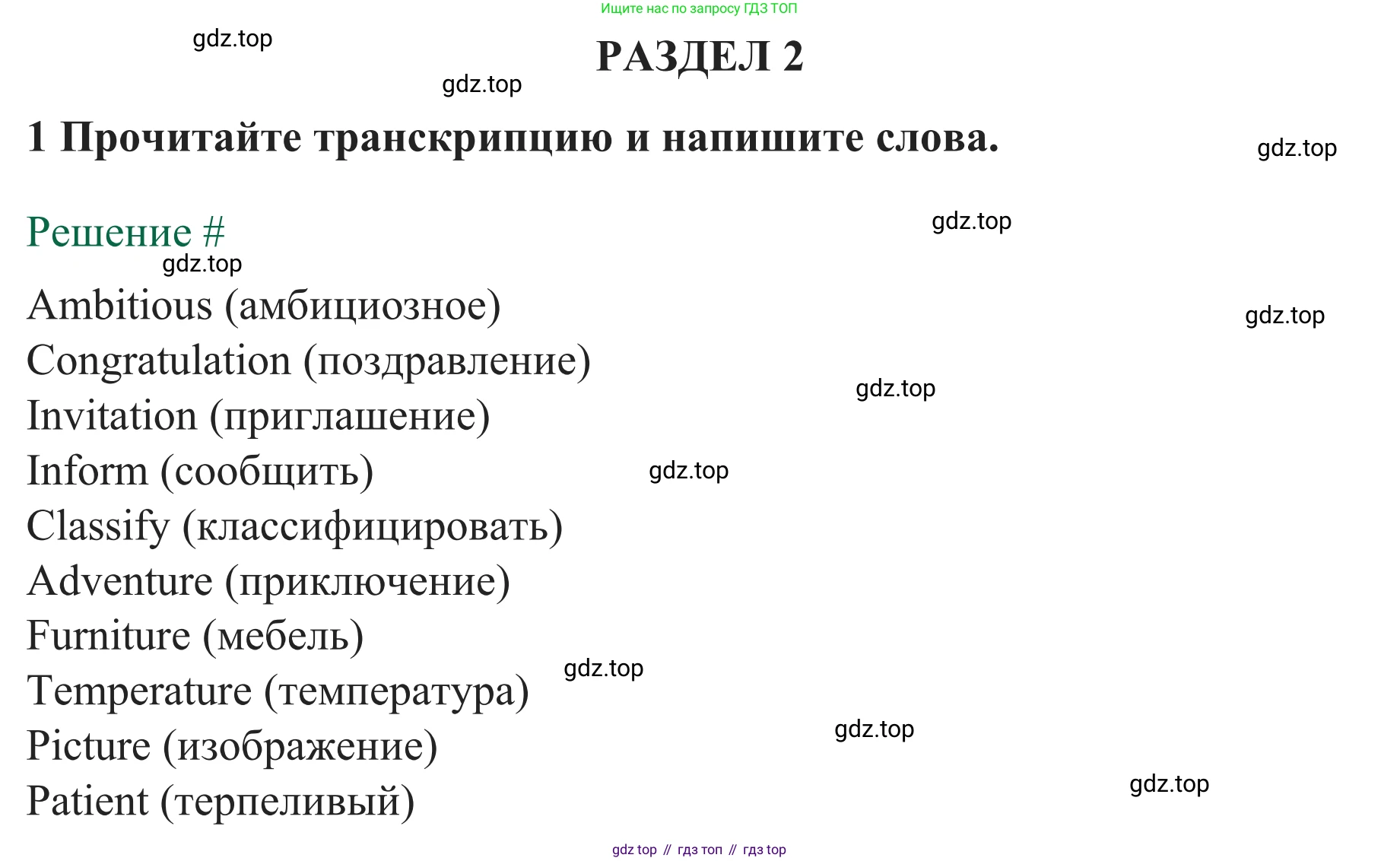 Английский язык (english), 8 класс рабочая тетрадь с контрольными работами (workbook + tests), авторы: Биболетова Мерем Забатовна, Бабушис Елена Евгеньевна, издательство Просвещение, Москва, бирюзового цвета, страница 59, номер 1, Решение