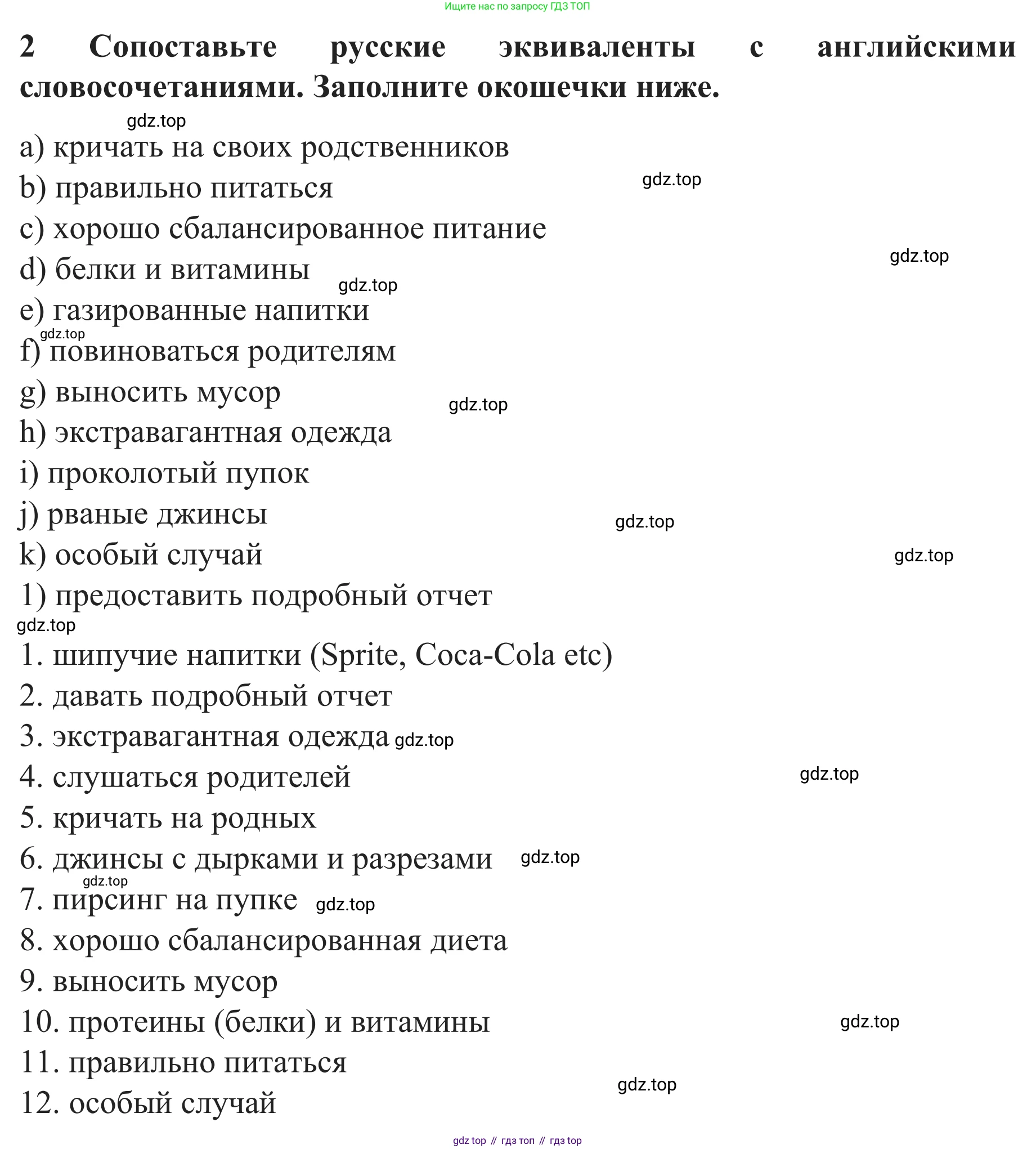 ГДЗ Английский язык (english), 8 класс рабочая тетрадь с контрольными работами (workbook + tests), авторы: Биболетова Мерем Забатовна, Бабушис Елена Евгеньевна, издательство Просвещение, Москва, бирюзового цвета, страница 60, номер 2, Решение