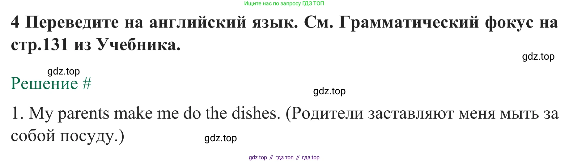 Английский язык (english), 8 класс рабочая тетрадь с контрольными работами (workbook + tests), авторы: Биболетова Мерем Забатовна, Бабушис Елена Евгеньевна, издательство Просвещение, Москва, бирюзового цвета, страница 60, номер 4, Решение