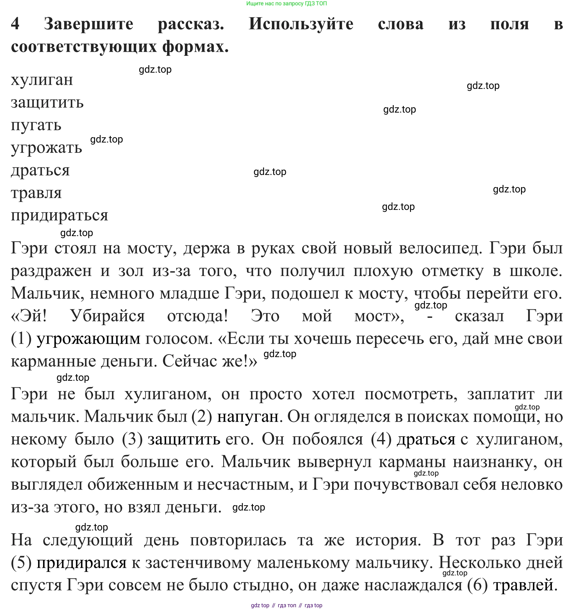 Английский язык (english), 8 класс рабочая тетрадь с контрольными работами (workbook + tests), авторы: Биболетова Мерем Забатовна, Бабушис Елена Евгеньевна, издательство Просвещение, Москва, бирюзового цвета, страница 62, номер 4, Решение