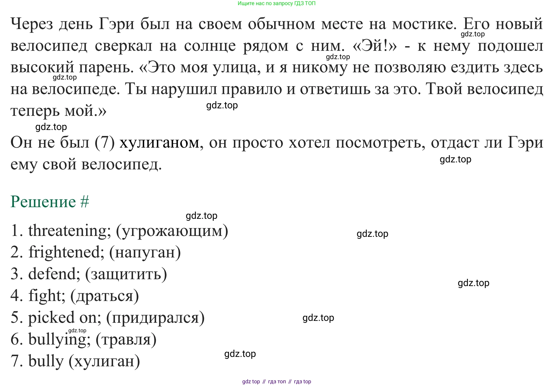 Английский язык (english), 8 класс рабочая тетрадь с контрольными работами (workbook + tests), авторы: Биболетова Мерем Забатовна, Бабушис Елена Евгеньевна, издательство Просвещение, Москва, бирюзового цвета, страница 62, номер 4, Решение (продолжение 2)