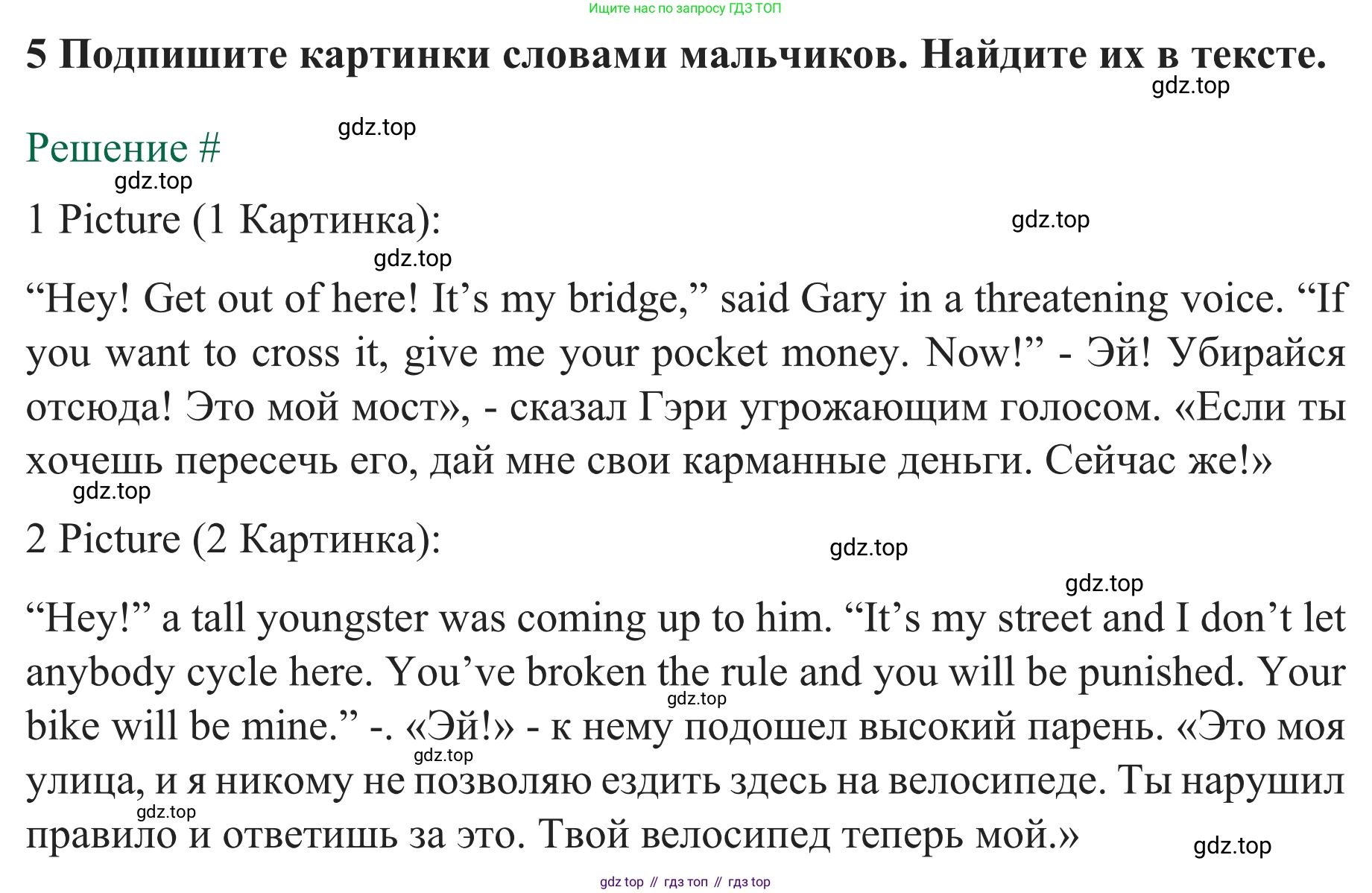 ГДЗ Английский язык (english), 8 класс рабочая тетрадь с контрольными работами (workbook + tests), авторы: Биболетова Мерем Забатовна, Бабушис Елена Евгеньевна, издательство Просвещение, Москва, бирюзового цвета, страница 62, номер 5, Решение