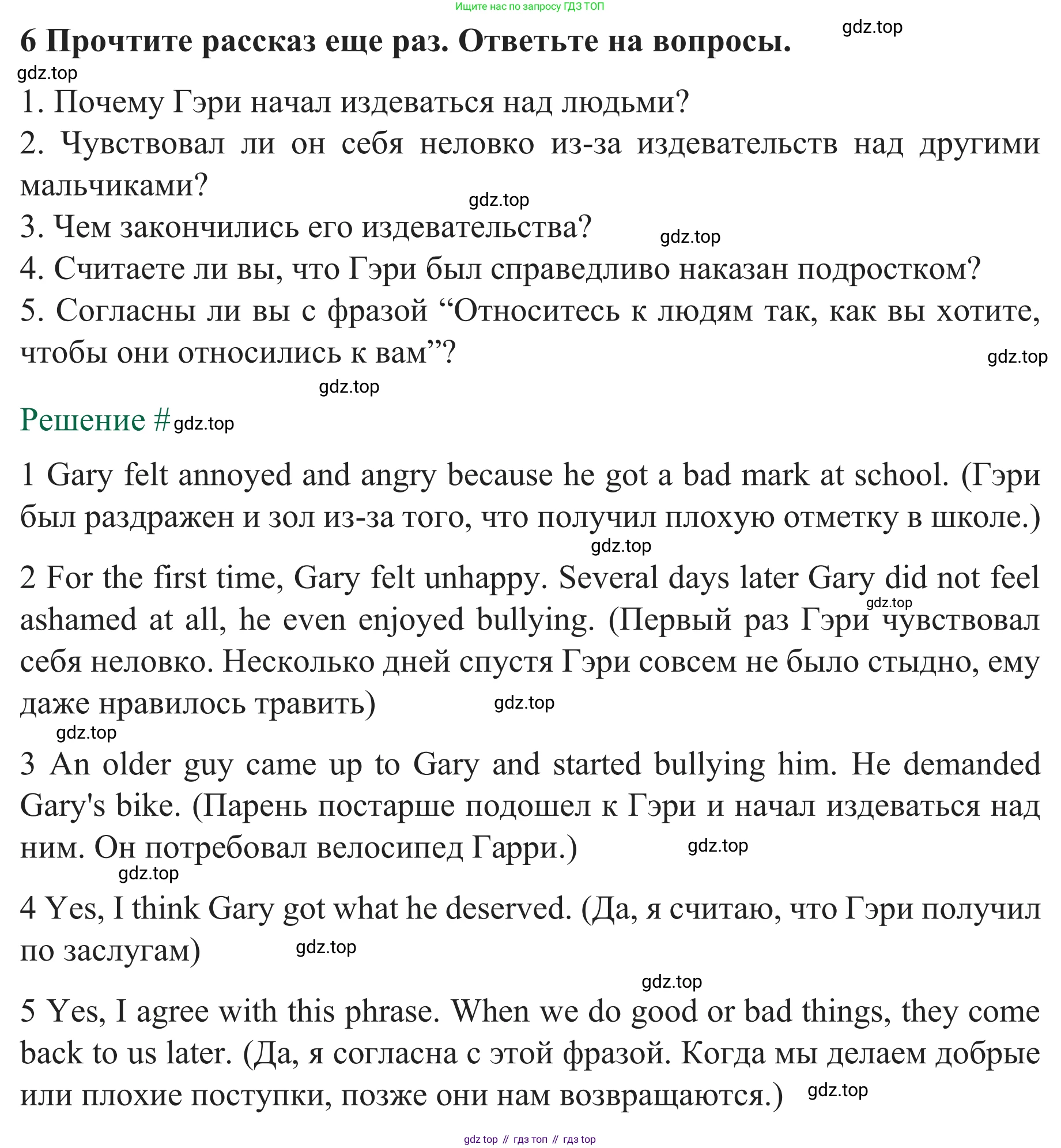 ГДЗ Английский язык (english), 8 класс рабочая тетрадь с контрольными работами (workbook + tests), авторы: Биболетова Мерем Забатовна, Бабушис Елена Евгеньевна, издательство Просвещение, Москва, бирюзового цвета, страница 63, номер 6, Решение