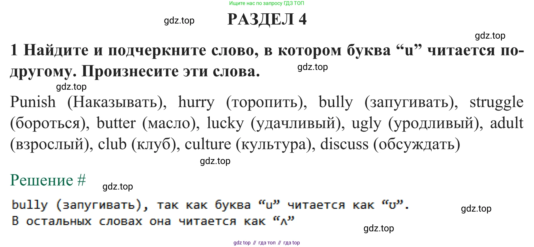 Английский язык (english), 8 класс рабочая тетрадь с контрольными работами (workbook + tests), авторы: Биболетова Мерем Забатовна, Бабушис Елена Евгеньевна, издательство Просвещение, Москва, бирюзового цвета, страница 63, номер 1, Решение