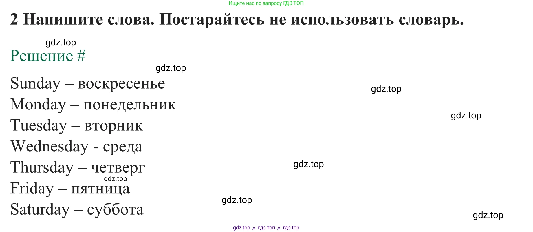 ГДЗ Английский язык (english), 8 класс рабочая тетрадь с контрольными работами (workbook + tests), авторы: Биболетова Мерем Забатовна, Бабушис Елена Евгеньевна, издательство Просвещение, Москва, бирюзового цвета, страница 63, номер 2, Решение
