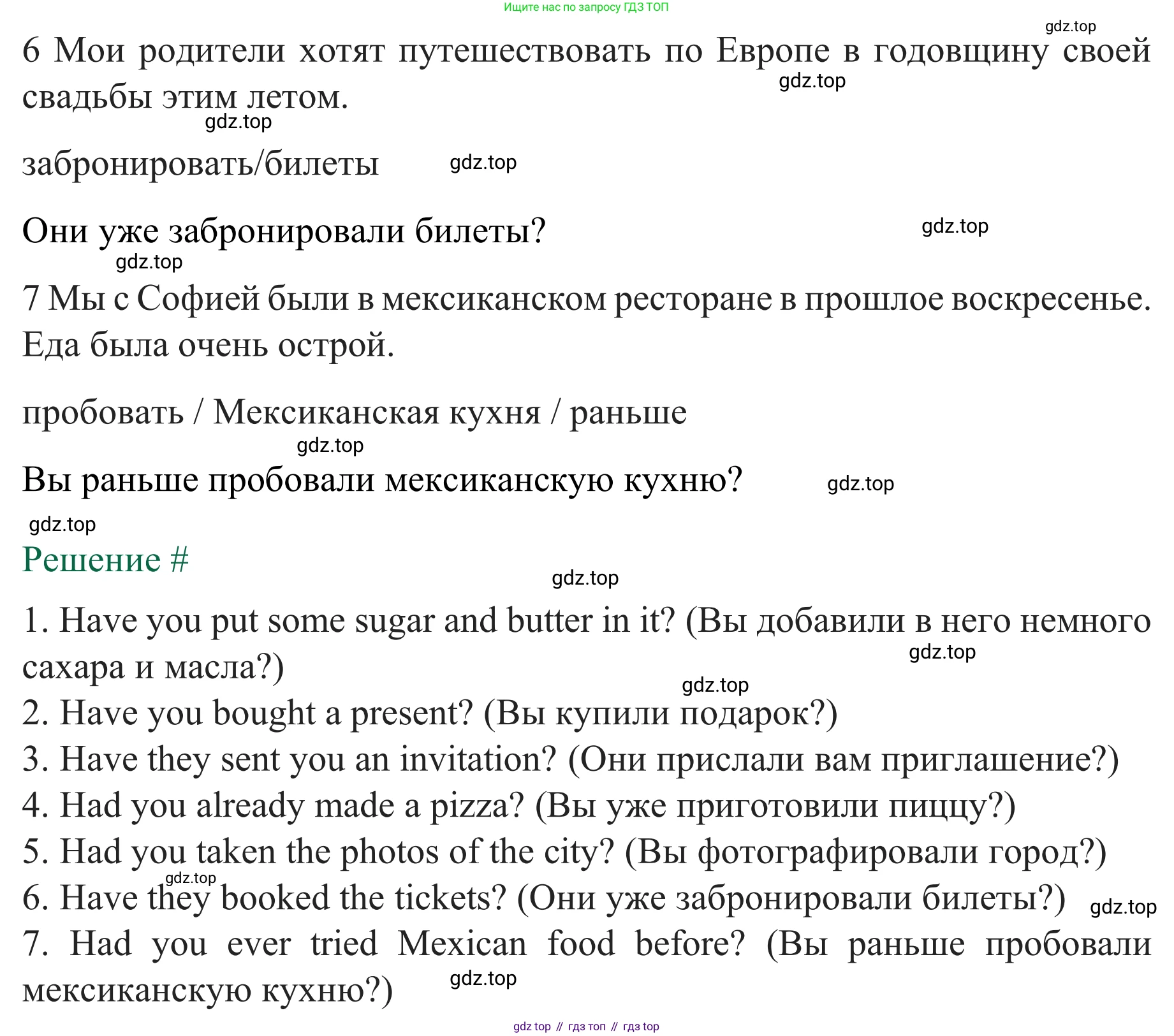 ГДЗ Английский язык (english), 8 класс рабочая тетрадь с контрольными работами (workbook + tests), авторы: Биболетова Мерем Забатовна, Бабушис Елена Евгеньевна, издательство Просвещение, Москва, бирюзового цвета, страница 63, номер 3, Решение (продолжение 2)