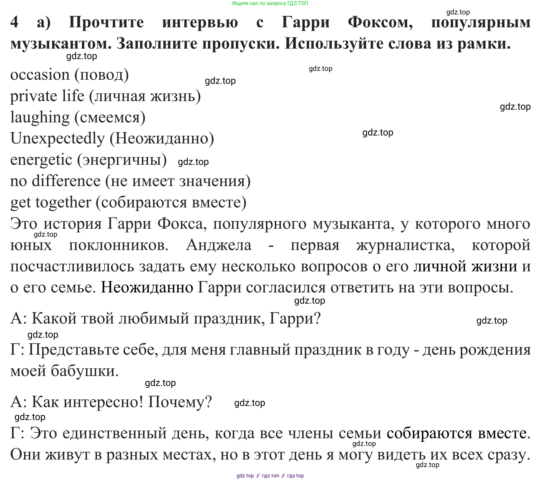 Английский язык (english), 8 класс рабочая тетрадь с контрольными работами (workbook + tests), авторы: Биболетова Мерем Забатовна, Бабушис Елена Евгеньевна, издательство Просвещение, Москва, бирюзового цвета, страница 64, номер 4*, Решение