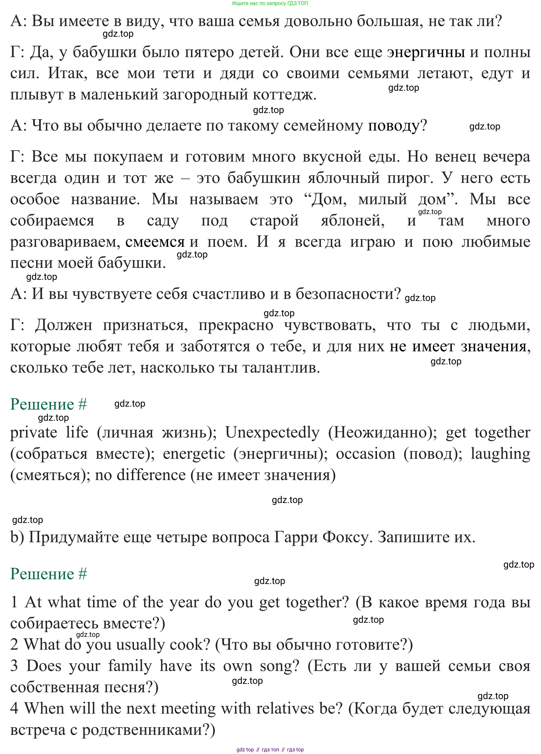 Английский язык (english), 8 класс рабочая тетрадь с контрольными работами (workbook + tests), авторы: Биболетова Мерем Забатовна, Бабушис Елена Евгеньевна, издательство Просвещение, Москва, бирюзового цвета, страница 64, номер 4*, Решение (продолжение 2)