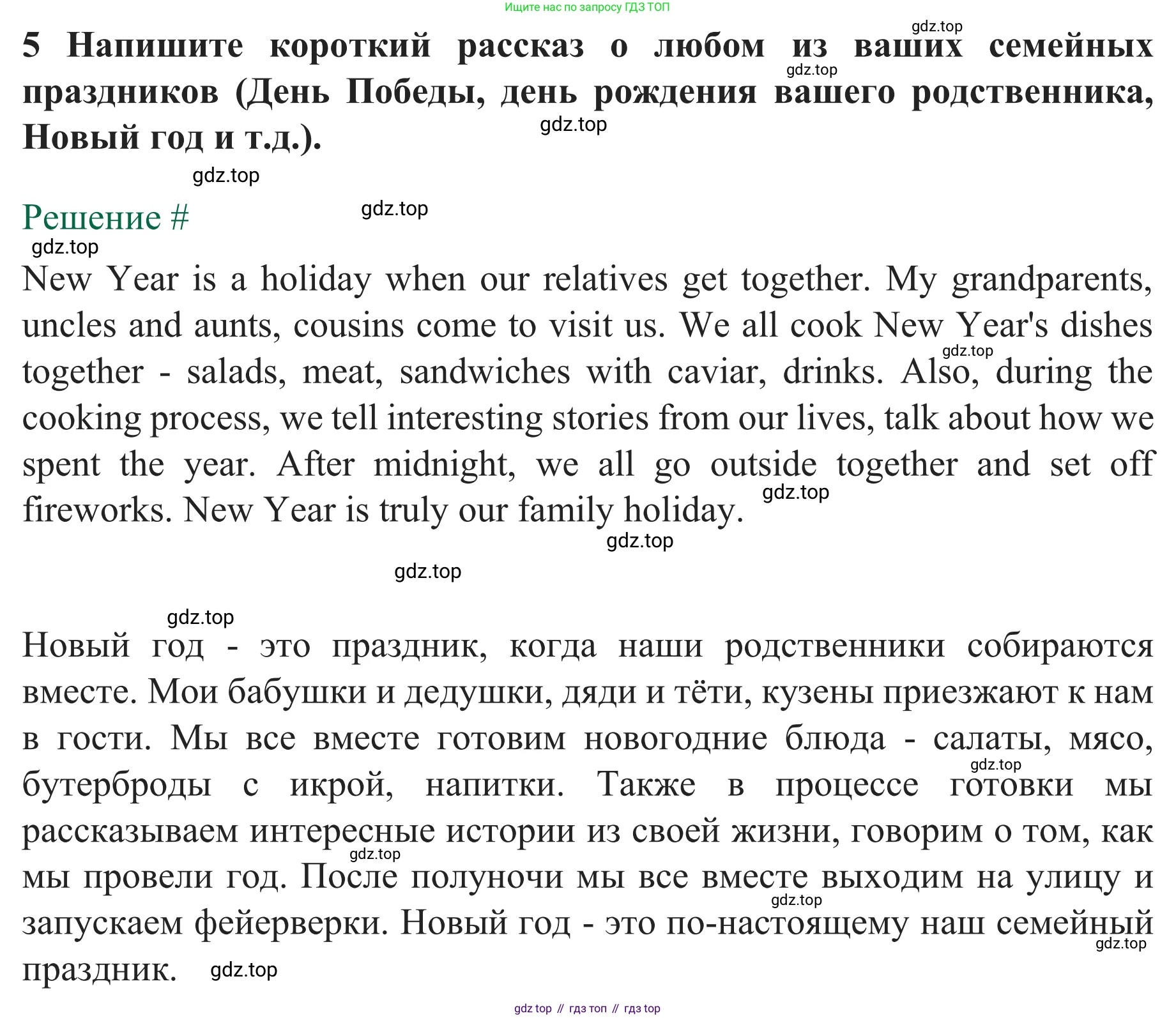 Английский язык (english), 8 класс рабочая тетрадь с контрольными работами (workbook + tests), авторы: Биболетова Мерем Забатовна, Бабушис Елена Евгеньевна, издательство Просвещение, Москва, бирюзового цвета, страница 65, номер 5*, Решение