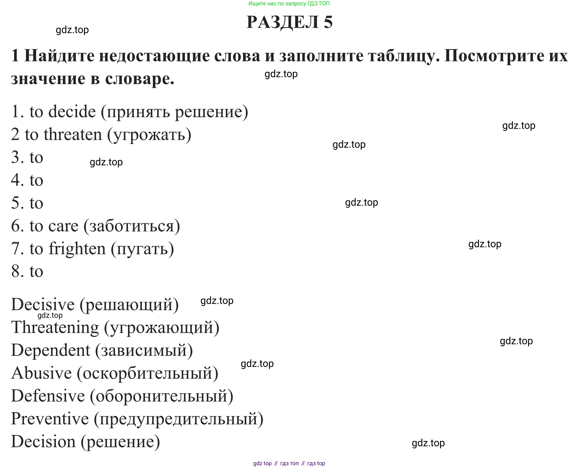 ГДЗ Английский язык (english), 8 класс рабочая тетрадь с контрольными работами (workbook + tests), авторы: Биболетова Мерем Забатовна, Бабушис Елена Евгеньевна, издательство Просвещение, Москва, бирюзового цвета, страница 66, номер 1, Решение