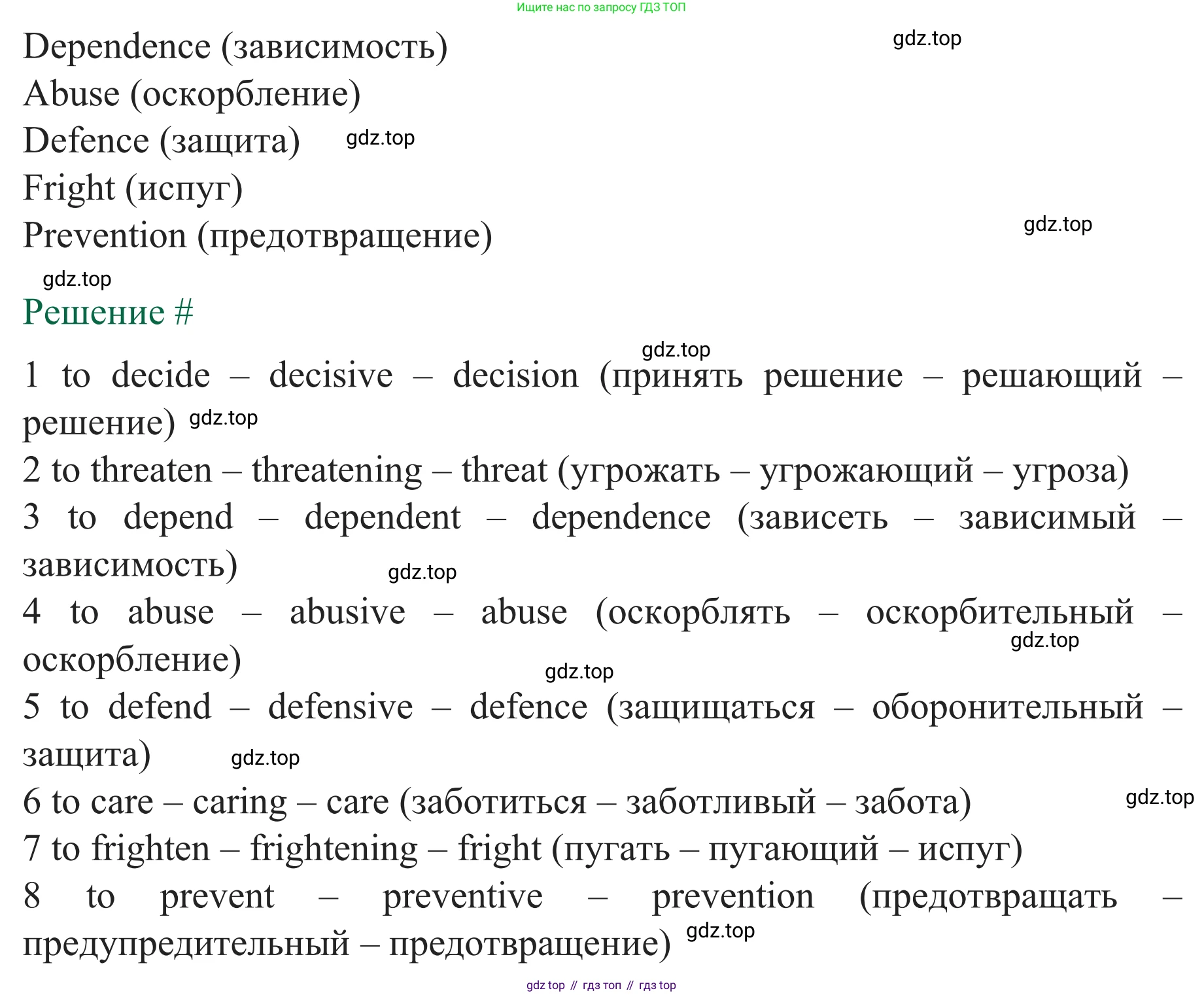 ГДЗ Английский язык (english), 8 класс рабочая тетрадь с контрольными работами (workbook + tests), авторы: Биболетова Мерем Забатовна, Бабушис Елена Евгеньевна, издательство Просвещение, Москва, бирюзового цвета, страница 66, номер 1, Решение (продолжение 2)