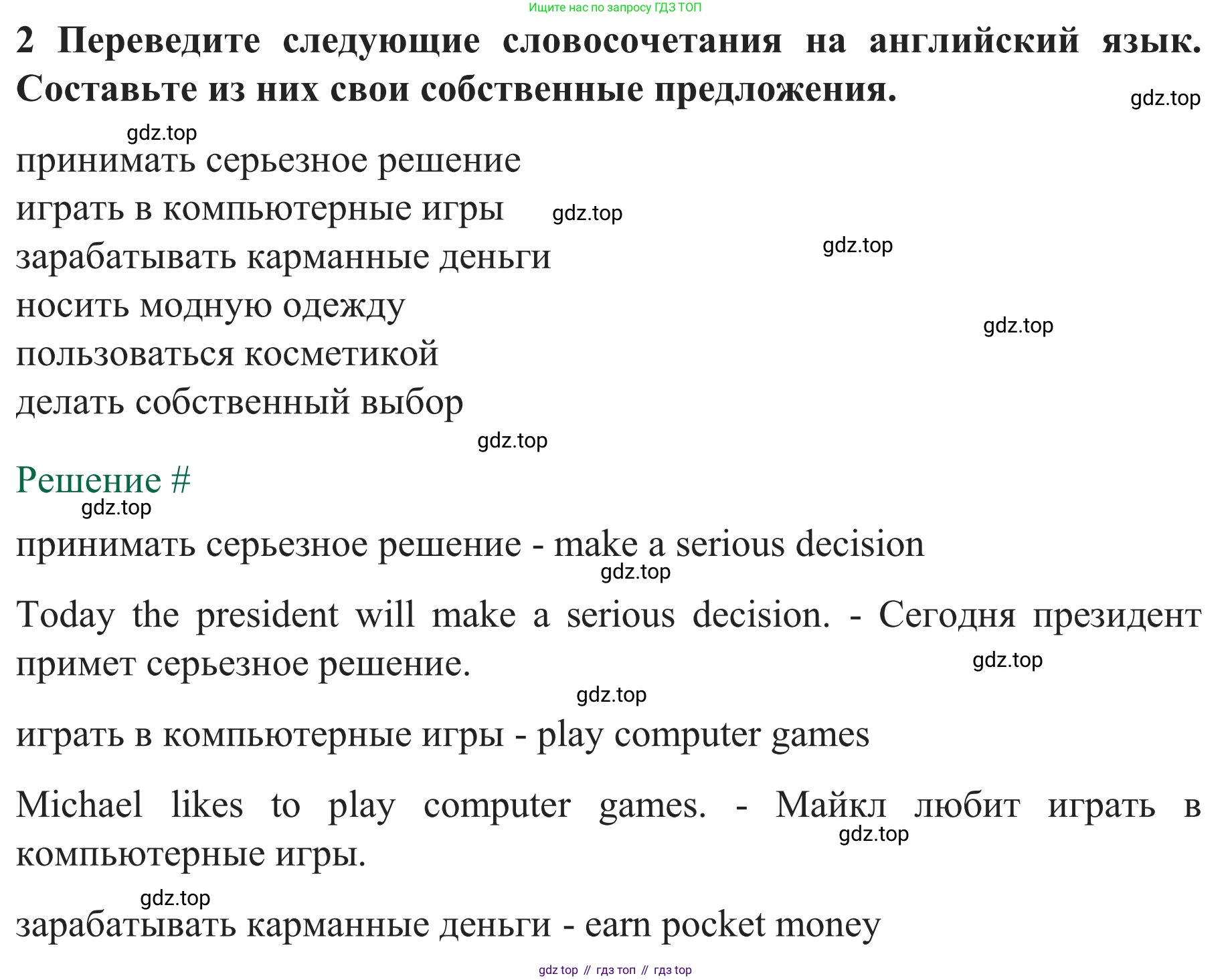 Английский язык (english), 8 класс рабочая тетрадь с контрольными работами (workbook + tests), авторы: Биболетова Мерем Забатовна, Бабушис Елена Евгеньевна, издательство Просвещение, Москва, бирюзового цвета, страница 66, номер 2, Решение